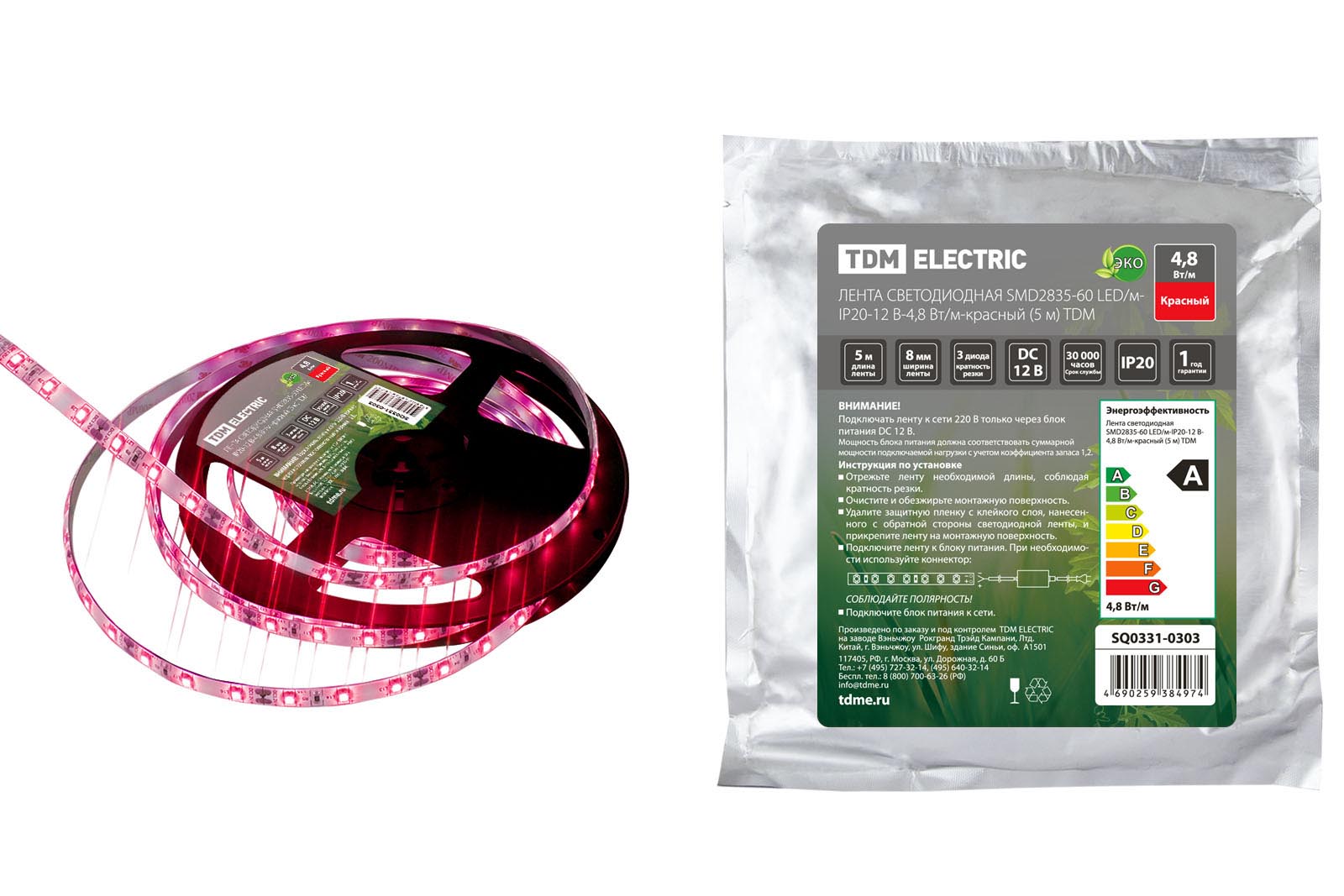 Bandă LED SMD2835-60 LED/m-IP20-12 V-4,8 W/m-roșu (5 m) TDM(SQ0331-0303)