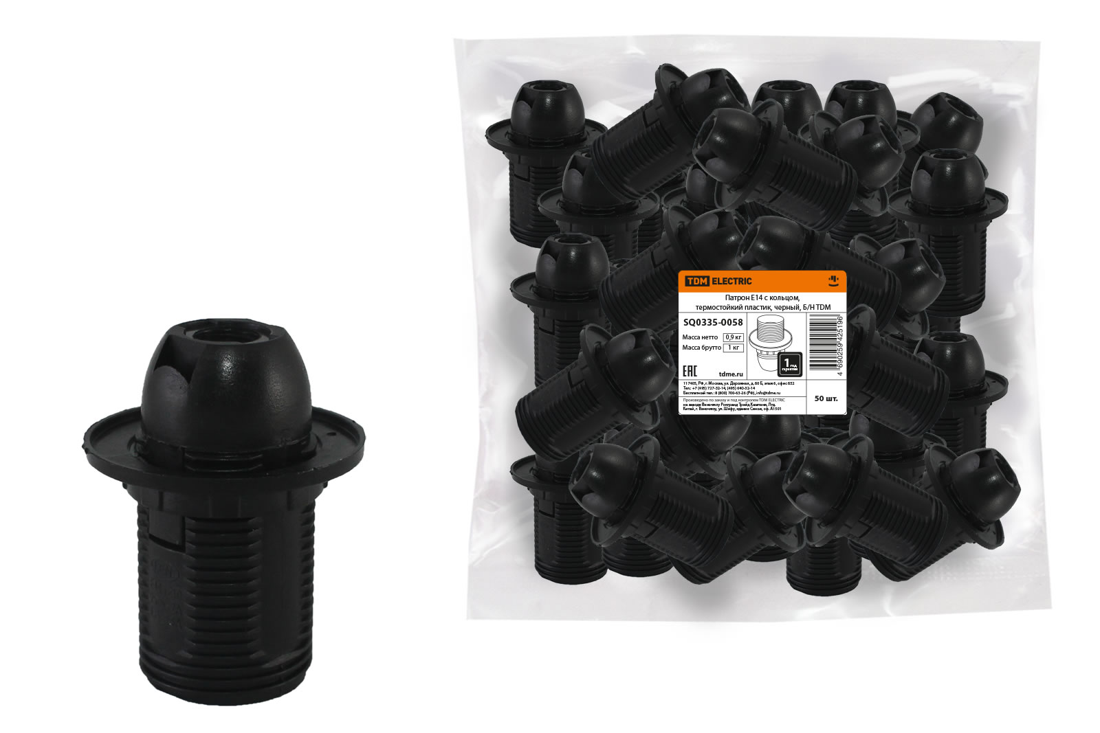 Soclu E14 cu inel, plastic termorezistent, negru, TDM