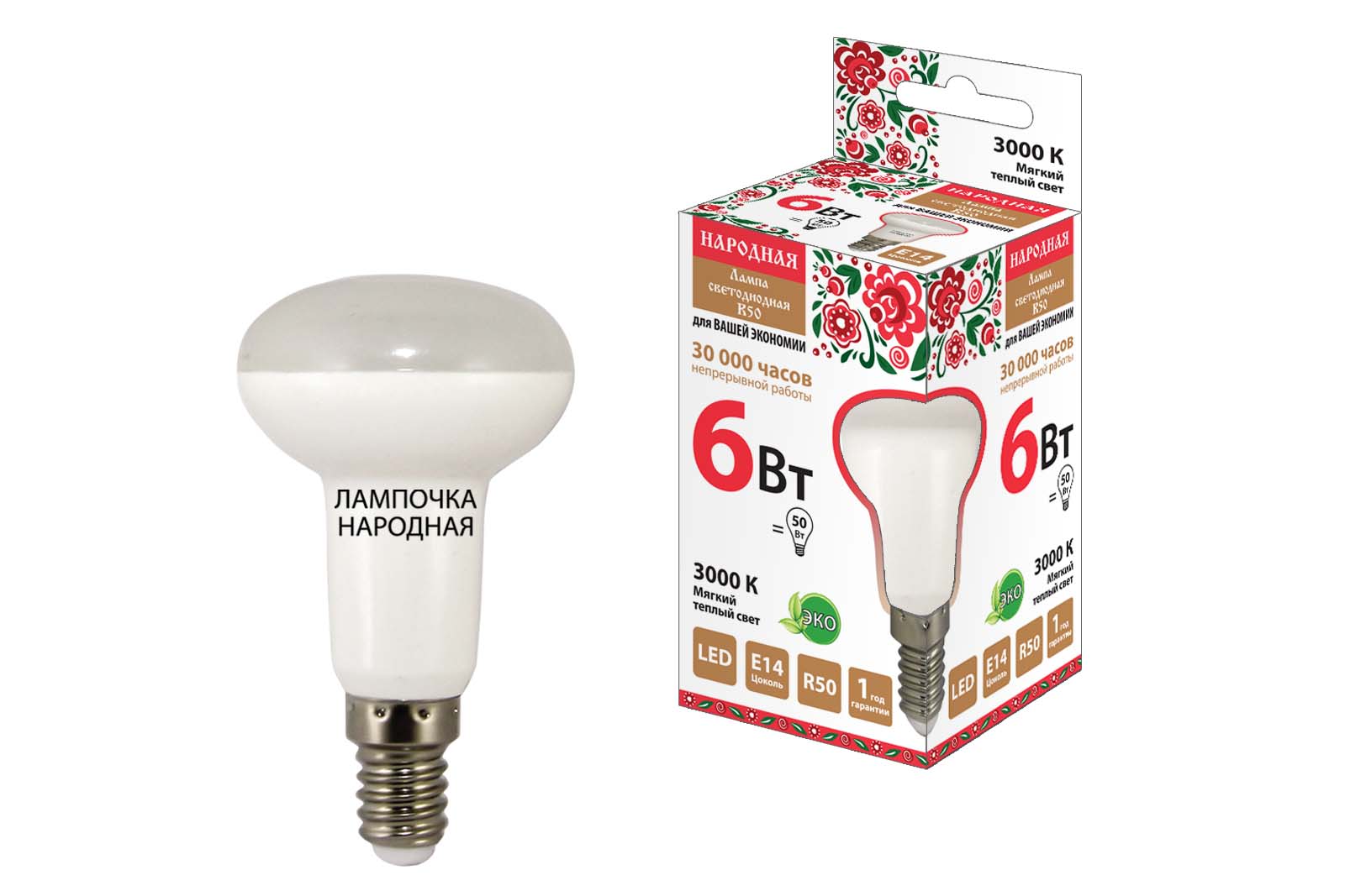 Lampa LED R50 - 6 Вт-230 В -3000 К–E14 Народная*(SQ0340-0136)