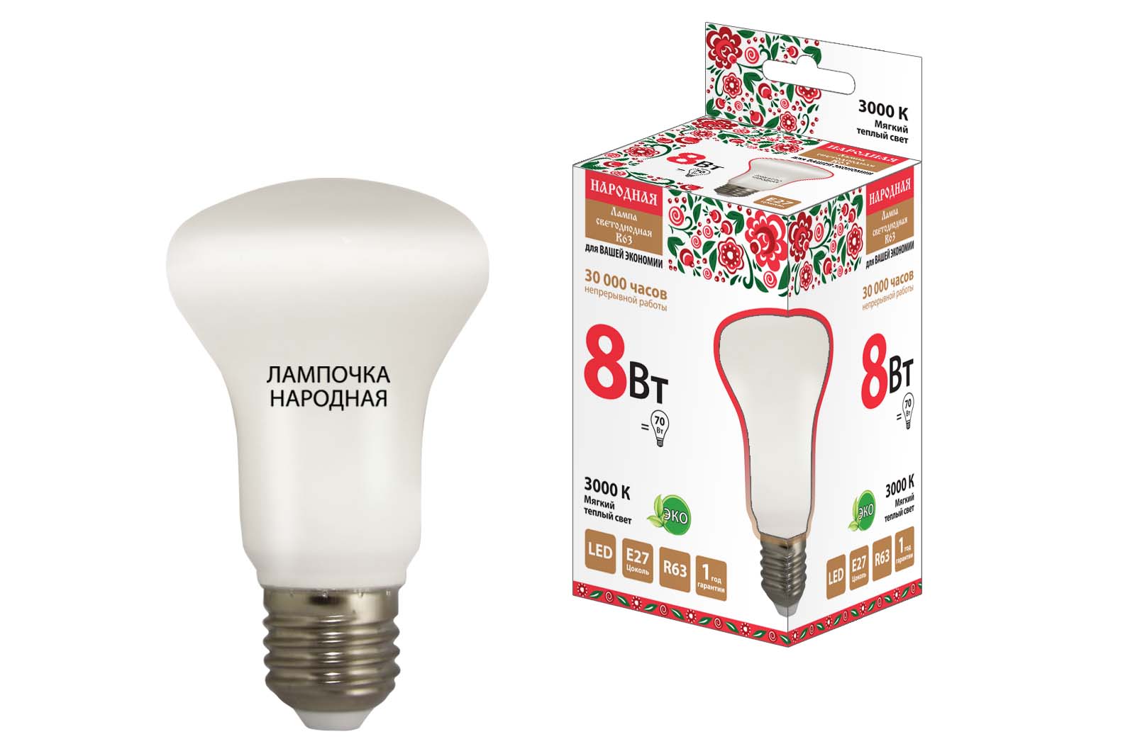 Lampa LED R63 - 8 W-230 V -3000 K–E27 Народная