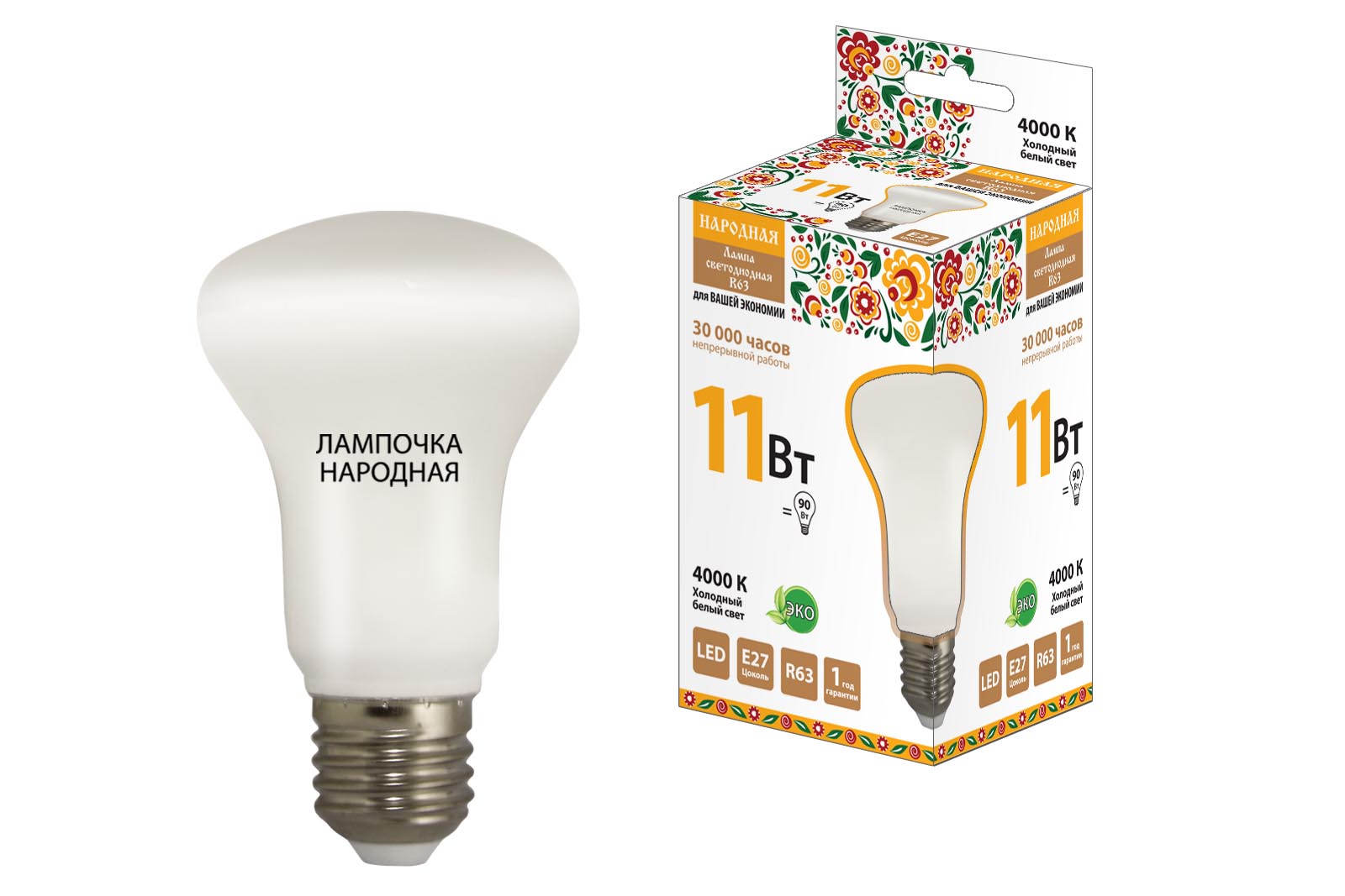 Lampa LED R63 - 11 W-230 V -4000 K–E27 Народная*(SQ0340-0143)