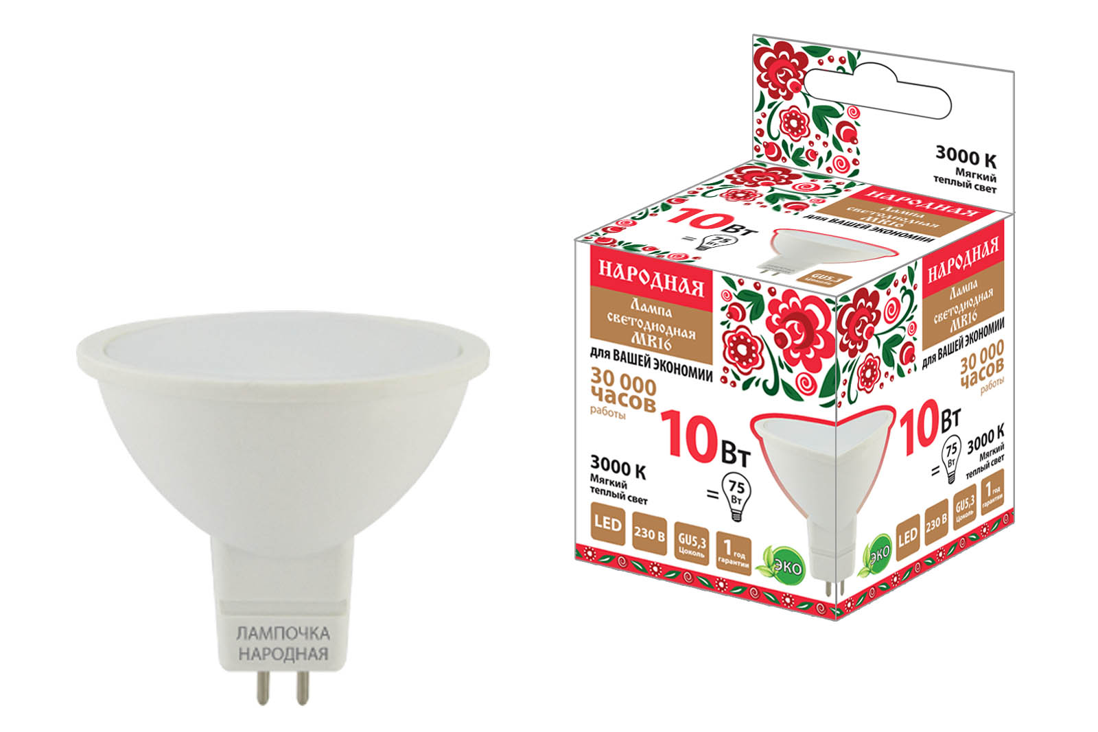 Lampa LED MR16-10 Вт-230 В-3000 К–GU5,3 Народная