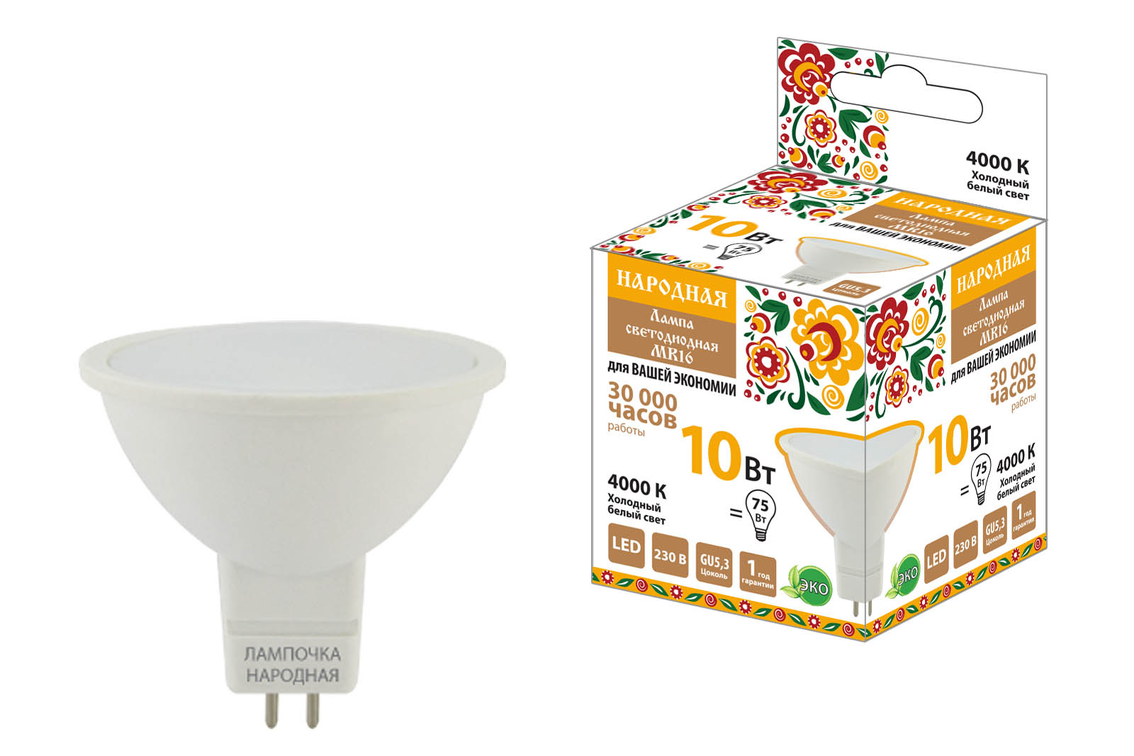 Лампа светодиодная MR16-10 Вт-230 В-4000 К–GU5,3 Народная(SQ0340-1610)