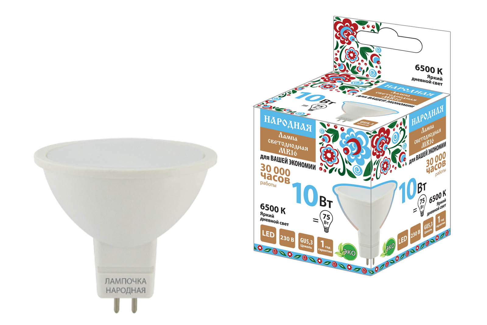 Lampa LED MR16-10 Вт-230 В-6500 К–GU5,3 Народная(SQ0340-1611)