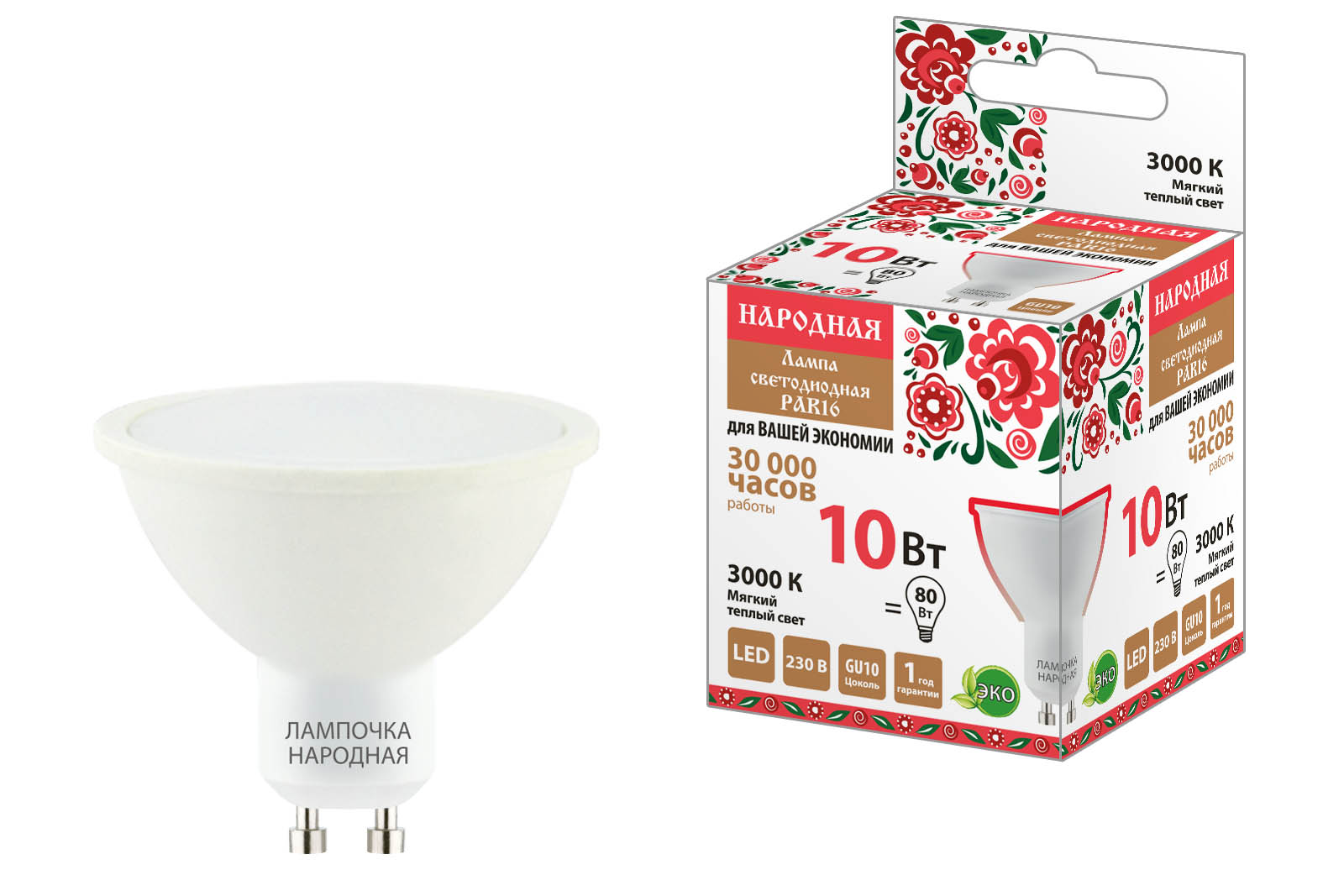 Lampa LED PAR16 10 W, 230 V, 3000 K, GU10 Populară