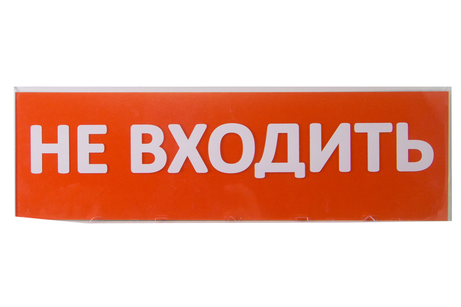 Сменное табло "Не входить" красный фон для "Топаз" TDM(SQ0349-0211)