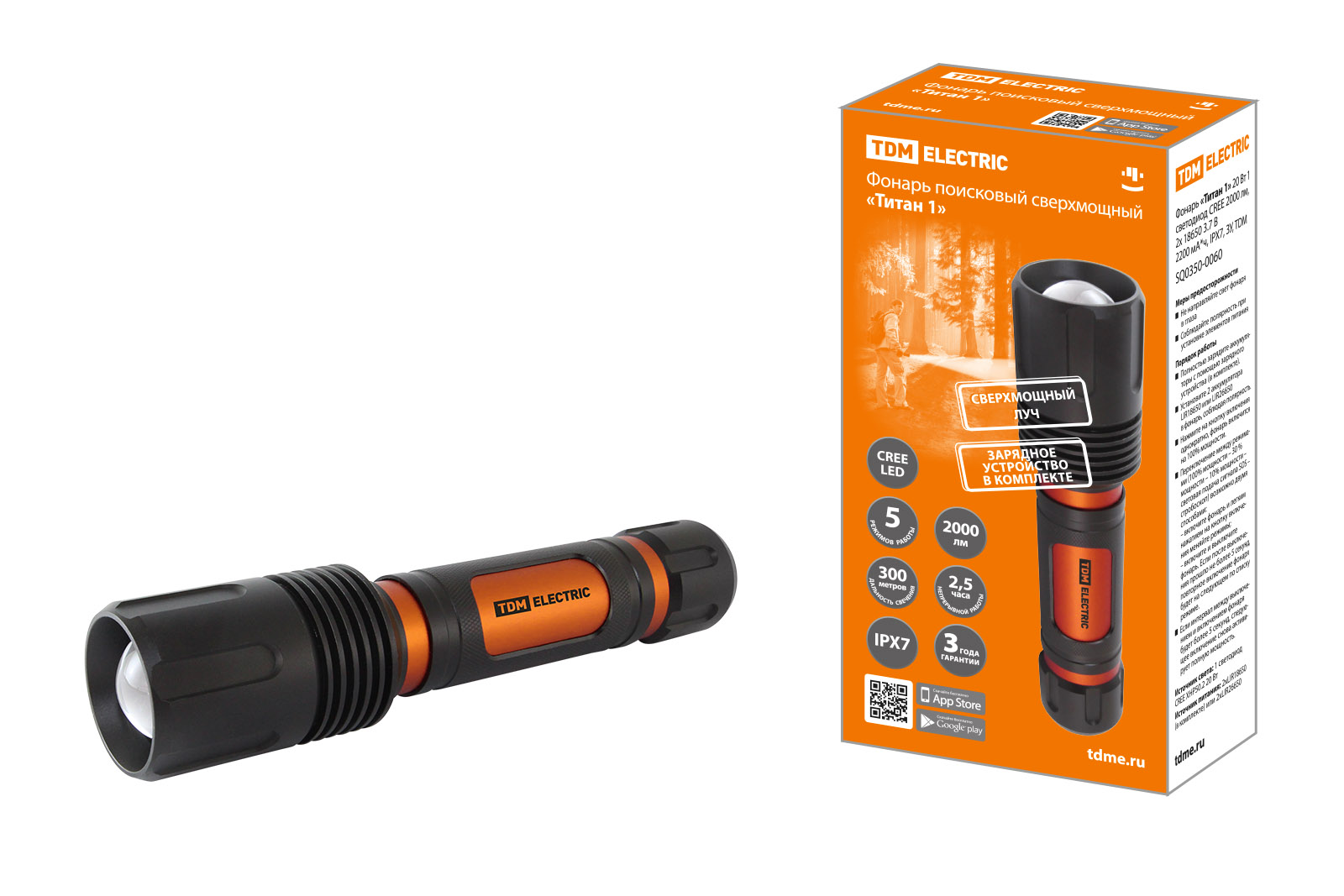 Lanternă „Titan 1” 20 W 1 LED CREE 2000 lm, 2x18650 3.7 V 2200 mAh, IPX7, încărcător, TDM
