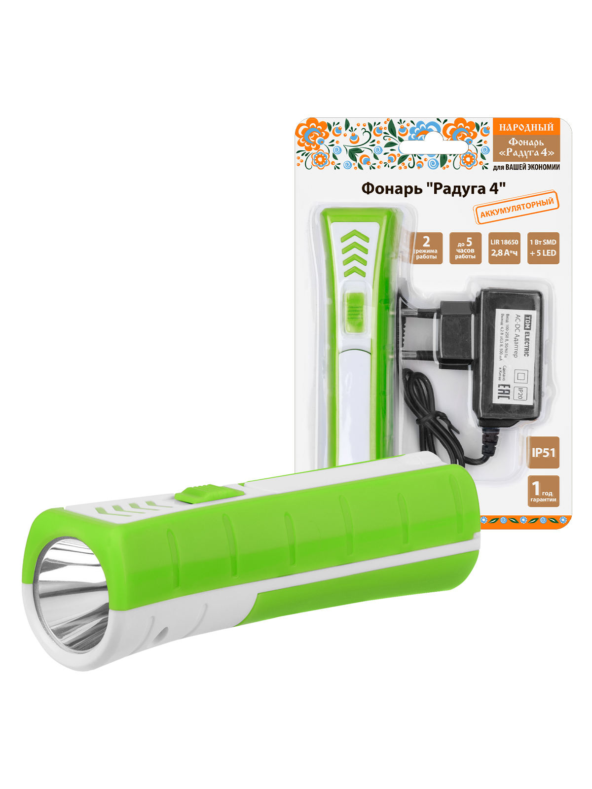 Lanternă „Curcubeu 4” cu acum., 1 W SMD + 5 SMD, 28 lm, Li-Ion 2,8 Ah, 230 V, verde, Populară