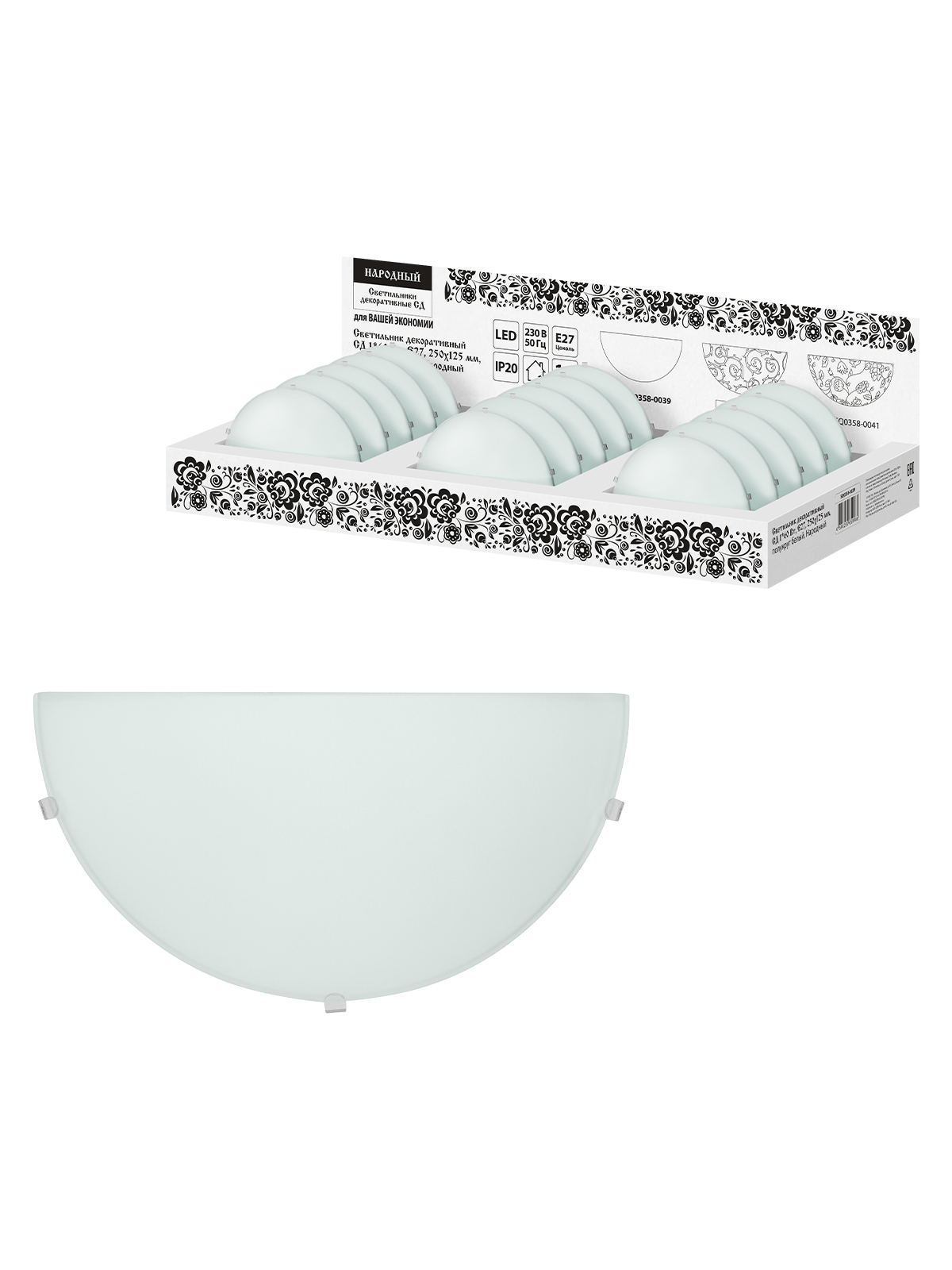 Lumină decorativă SD 1*60W, E27, 250 x125 mm, semicerch, alb, Popular