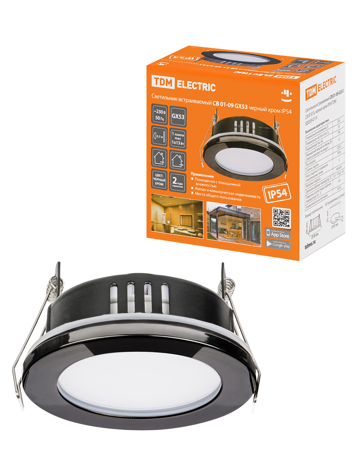Светильник встраиваемый СВ 01-09 GX53 230 В 50 Гц черный хром IP54 TDM(SQ0359-0114)