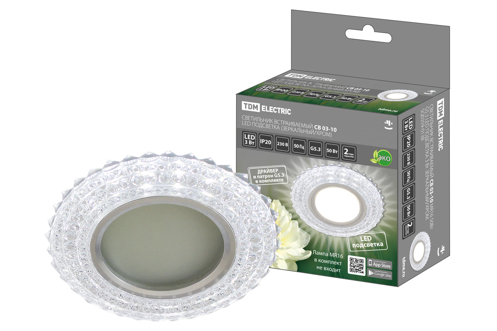Светильник встраиваемый СВ 03-10 MR16 50Вт G5.3 LED подсветка 3 Вт зеркальный/хром TDM(SQ0359-0138)