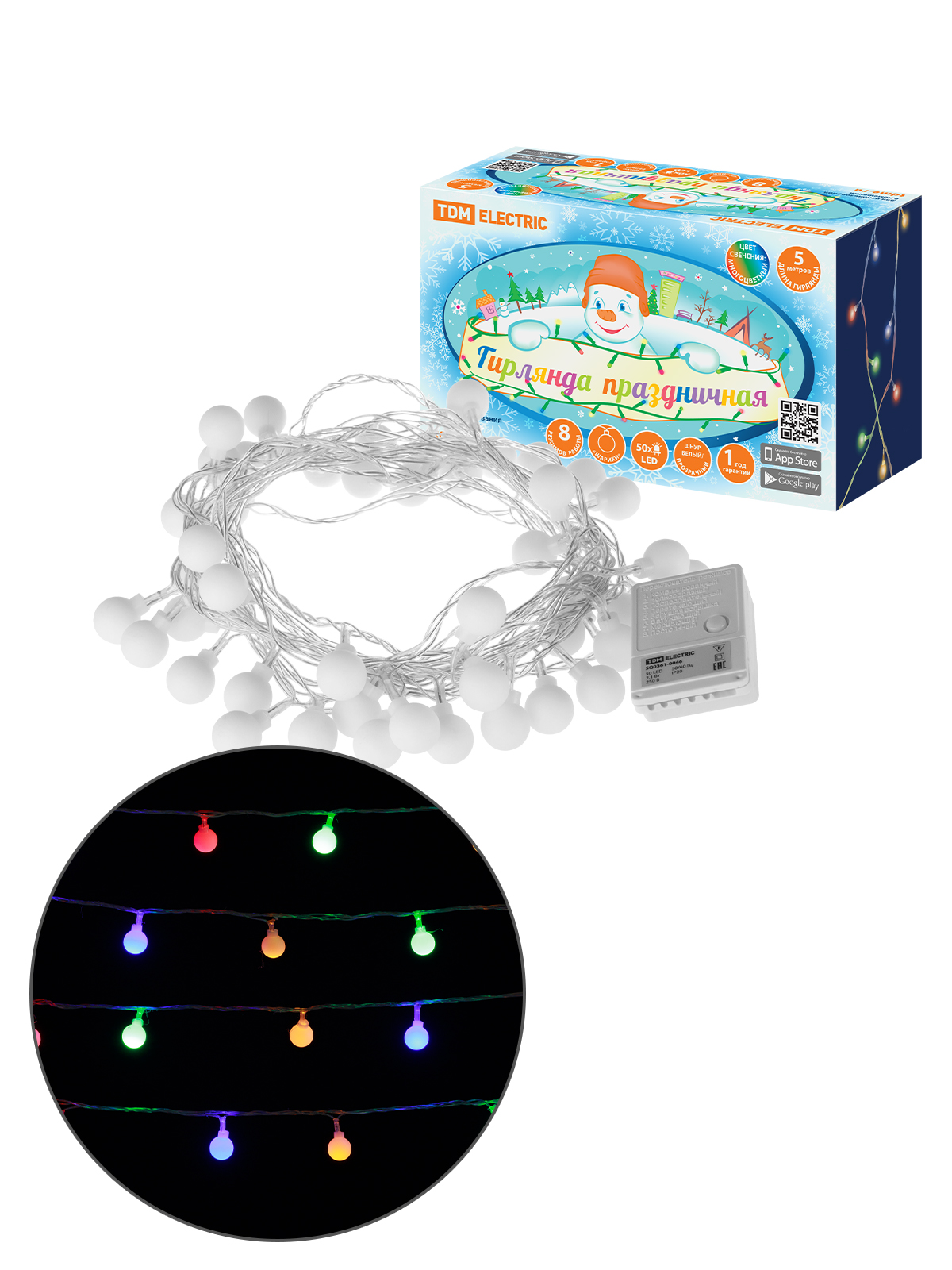 Ghirlandă LED "Bile" 50LED, 5 m, 8 moduri, multicolor, cablu transparent, 250 V, (SQ0361-0046)