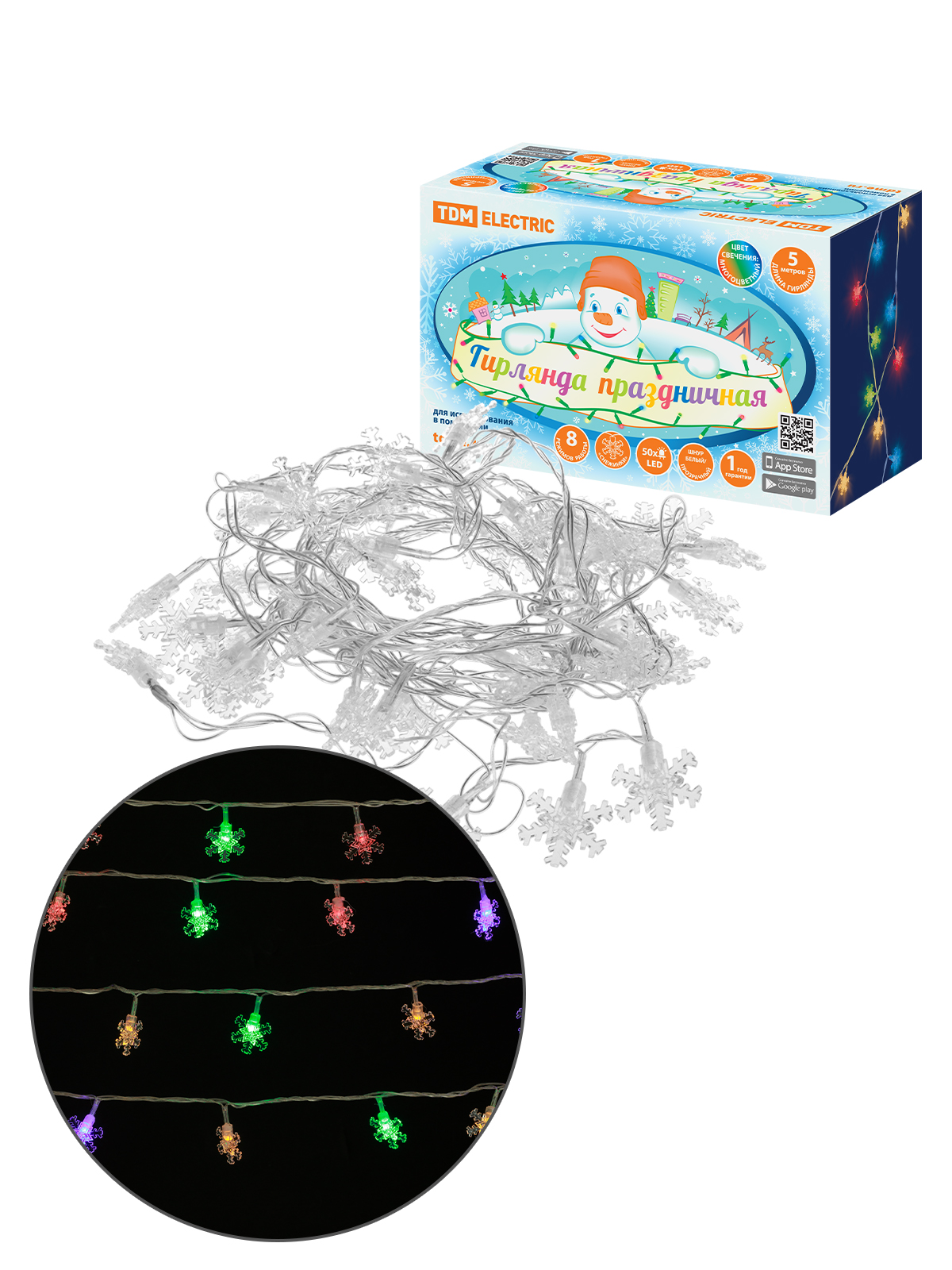 Ghirlandă LED "Fulgi" 50LED, 5 m, 8 moduri, multicolor, cablu transparent, 250 V, (SQ0361-0047)