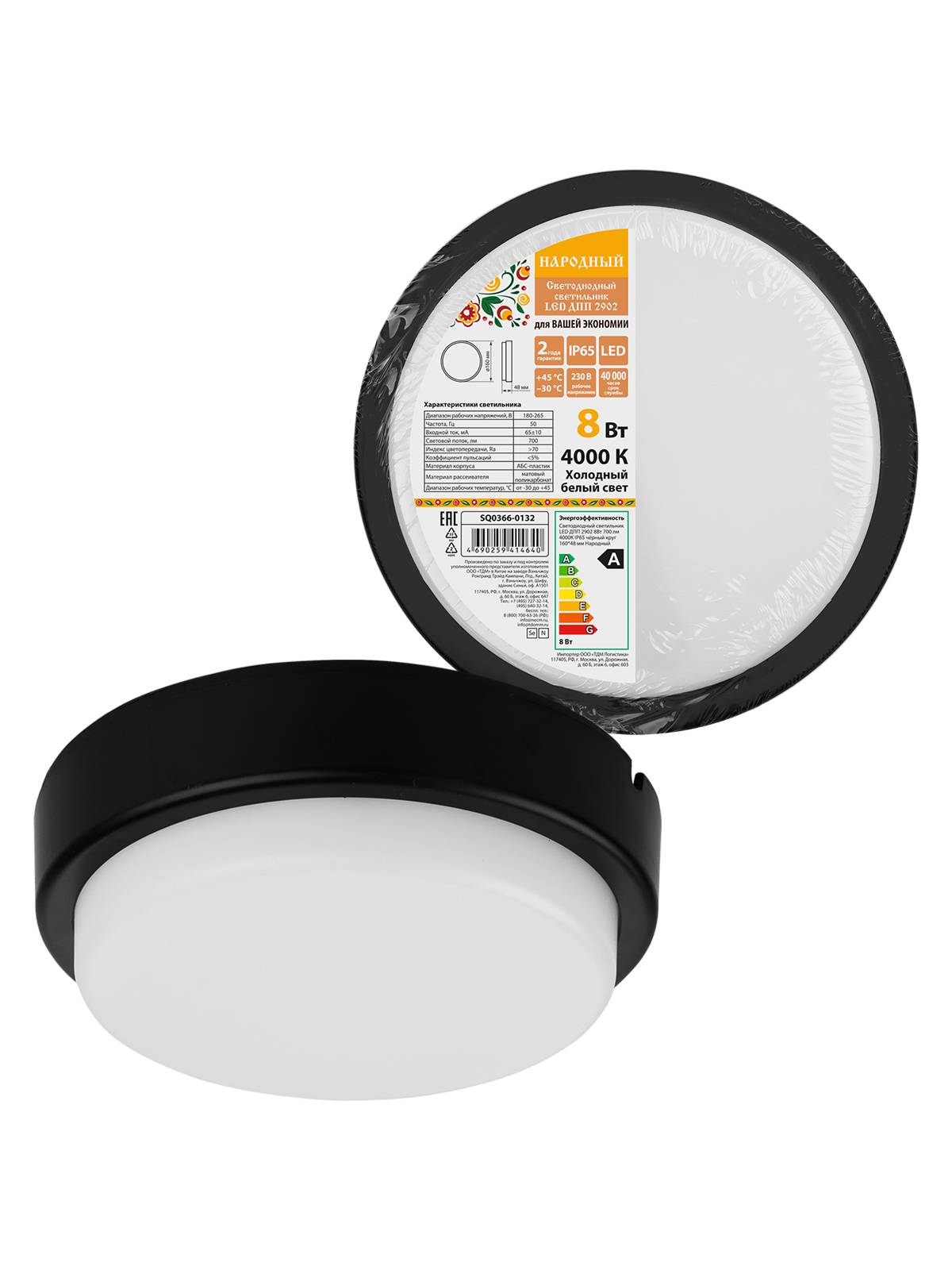 Lumină LED ДПП 2902 8W 700lm 4000K IP65 negru rotund 160*48 mm Popular(SQ0366-0132)
