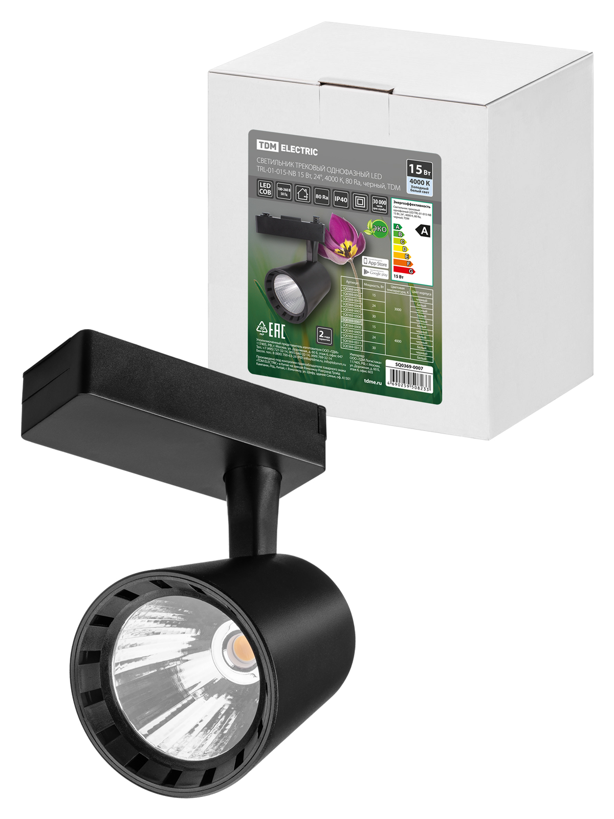 Светильник трековый однофазный LED TRL-01-015-NB 15 Вт, 24°, 4000 К, 80 Ra, чер,(SQ0369-0007)