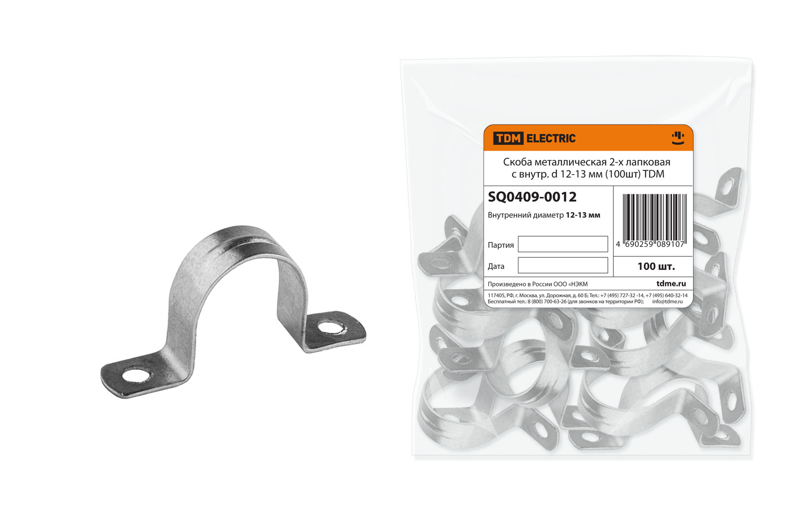 Clema metalică cu 2 brațe, cu interior d 12-13 mm (100 buc) TDM