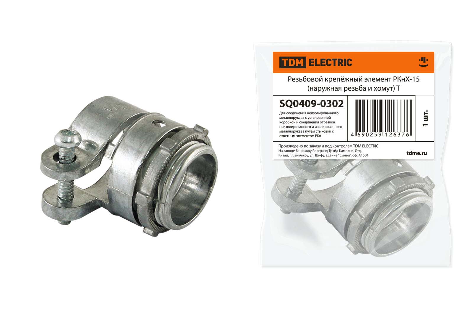 Element de fixare cu filet RKнХ-15 (filă externă și clemă) TDM