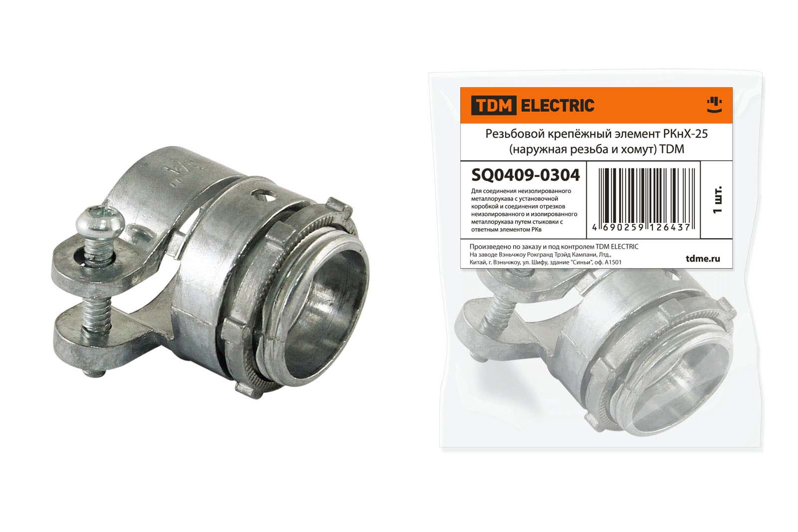 Element de fixare cu filet RKнХ-25 (filă externă și clemă) TDM