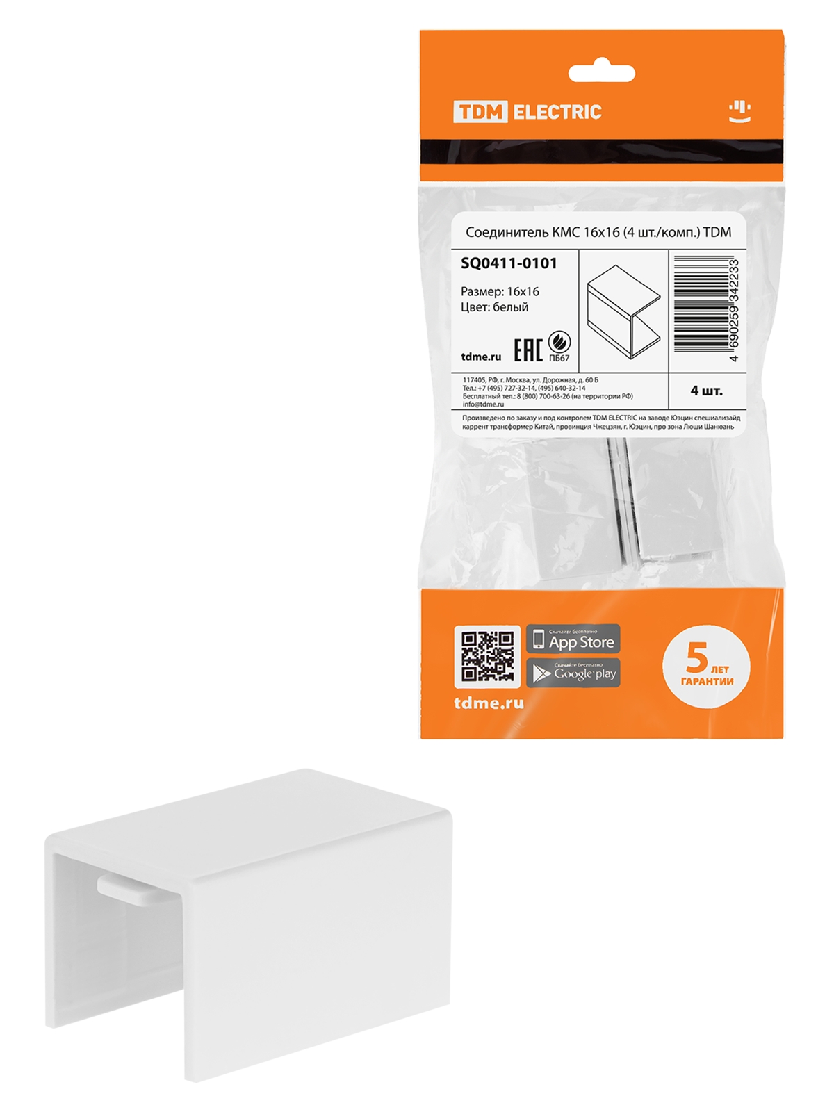 Conector КМС 16х16 (4 шт./комп.) TDM