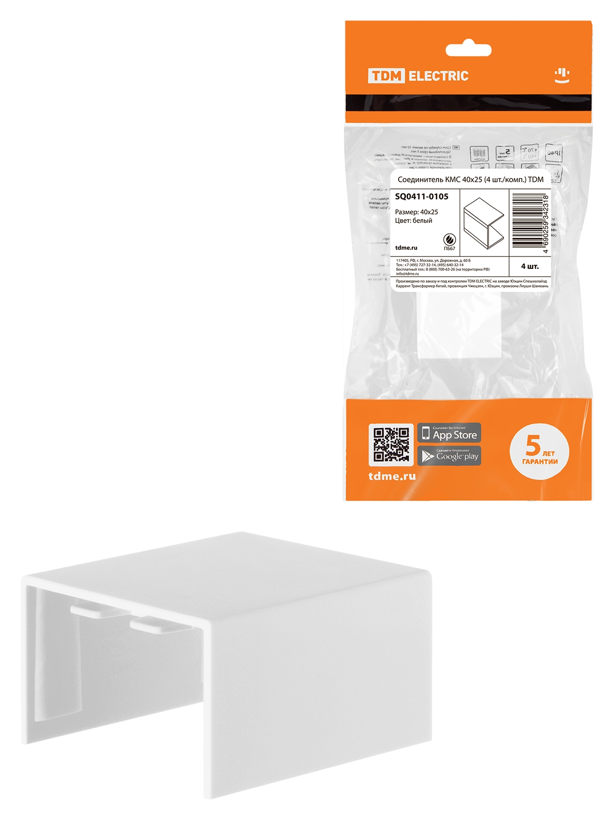 Conector KMS 40x25 (4 шт./комп.) TDM