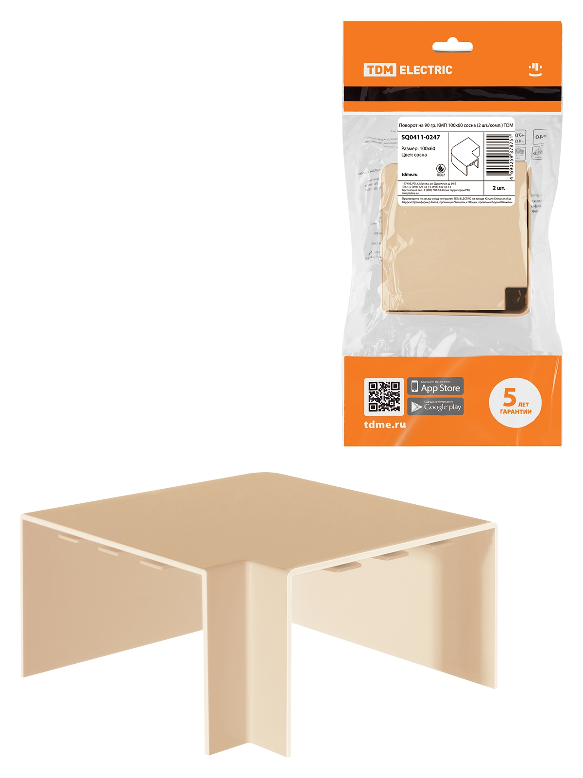 Rotire la 90° KMP 100x60 brad (2 buc./comp.) TDM