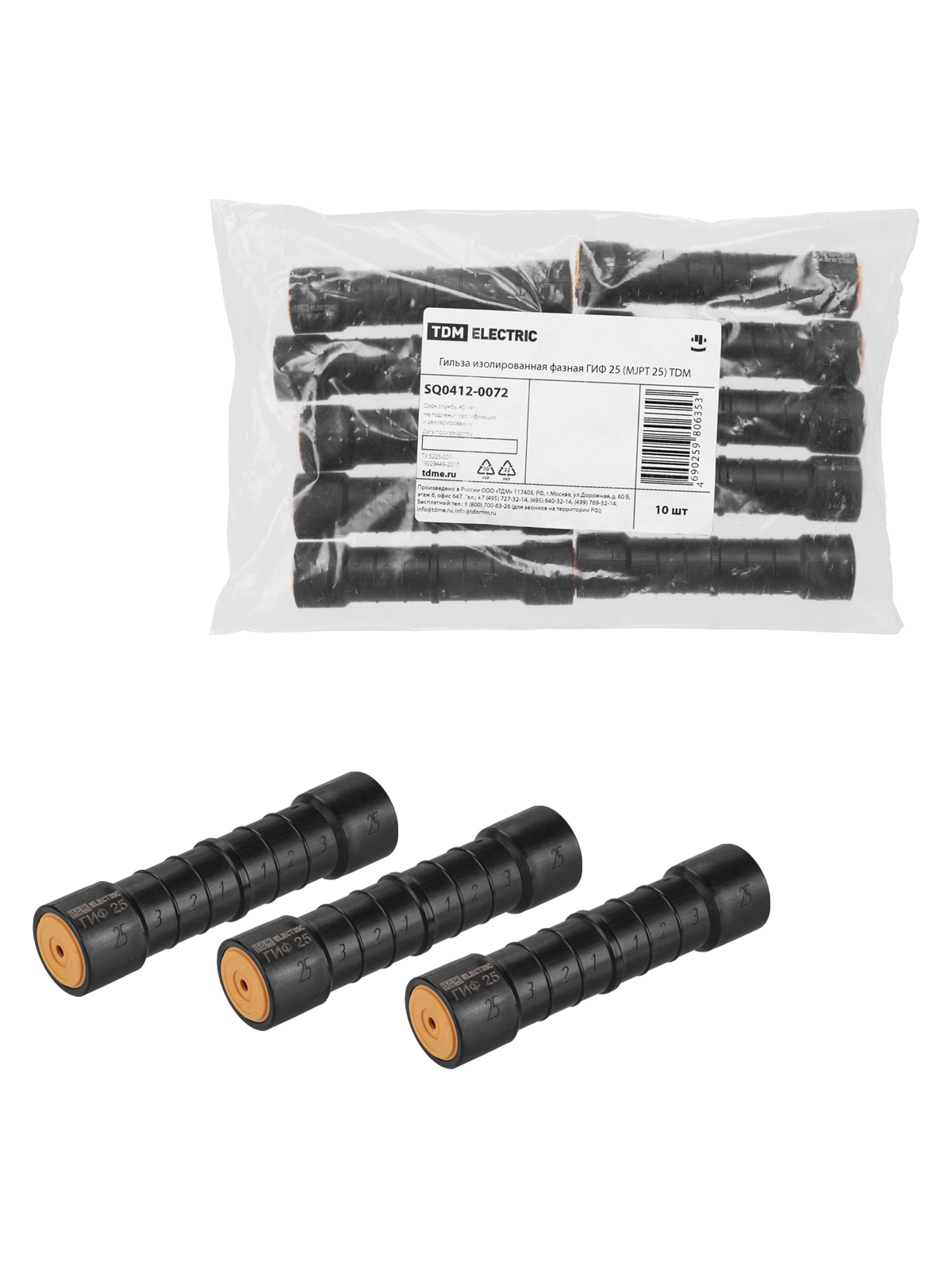 Гильза изолированная фазная ГИФ 25 (MJPT 25) TDMSQ0412-0072