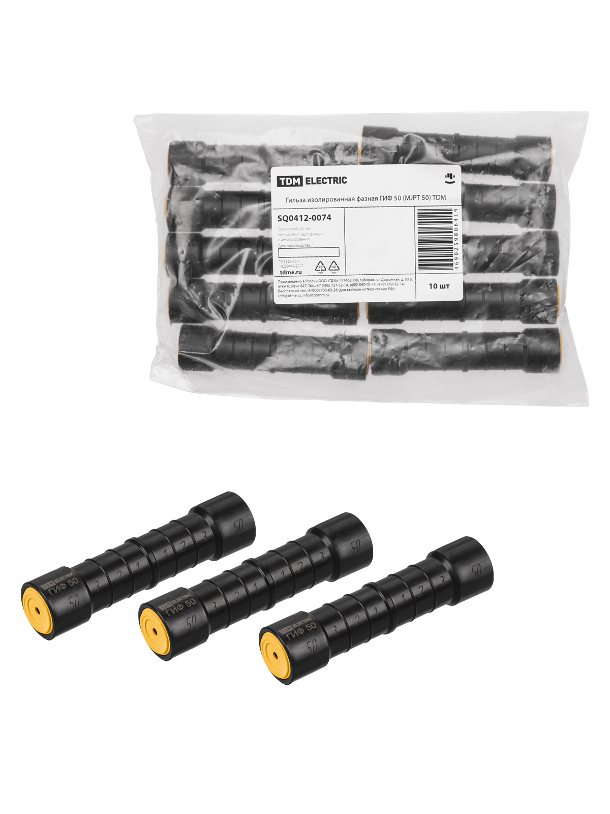 Гильза изолированная фазная ГИФ 50 (MJPT 50) TDMSQ0412-0074