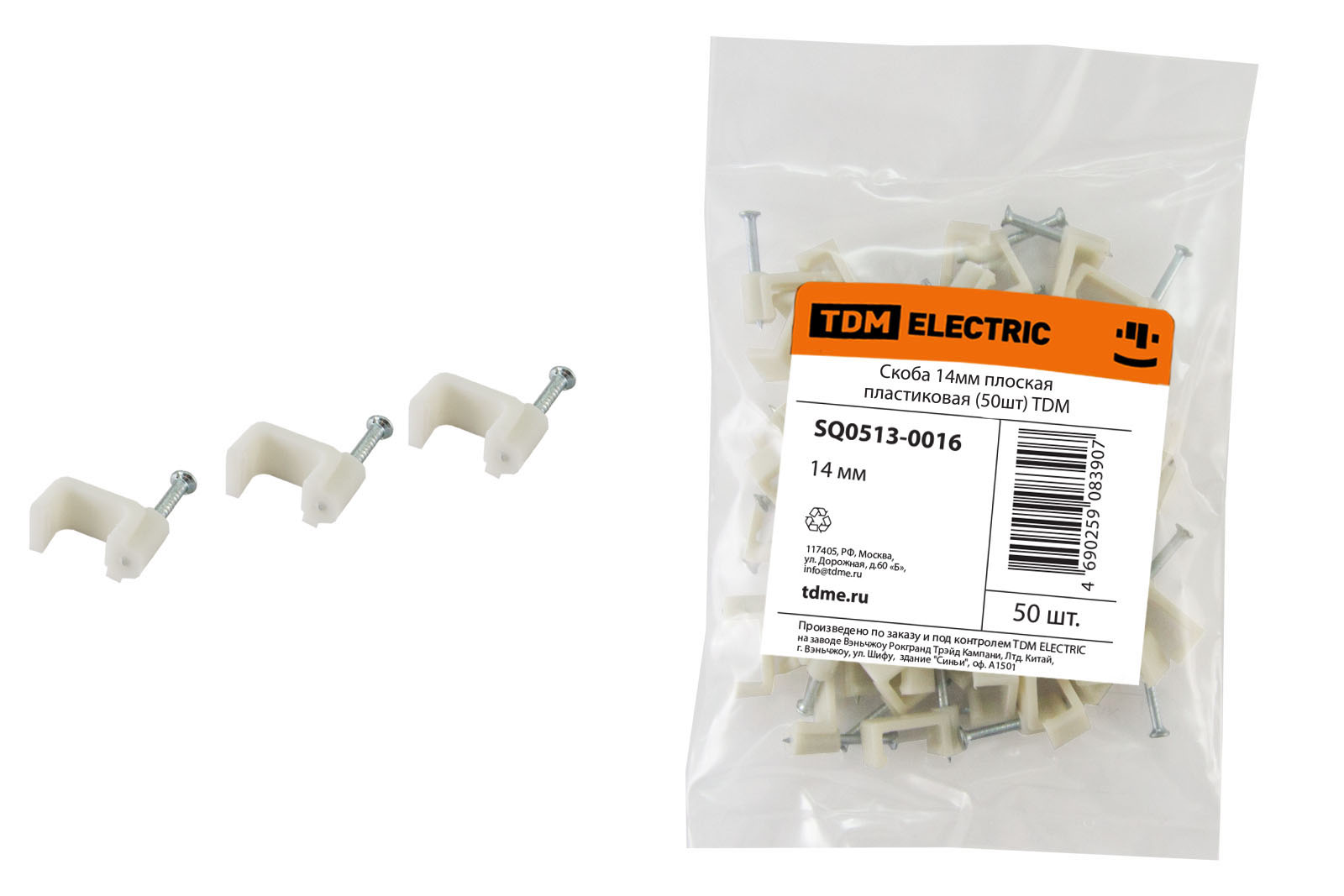 Clema 14mm plată din plastic (albă) (50 buc) TDM