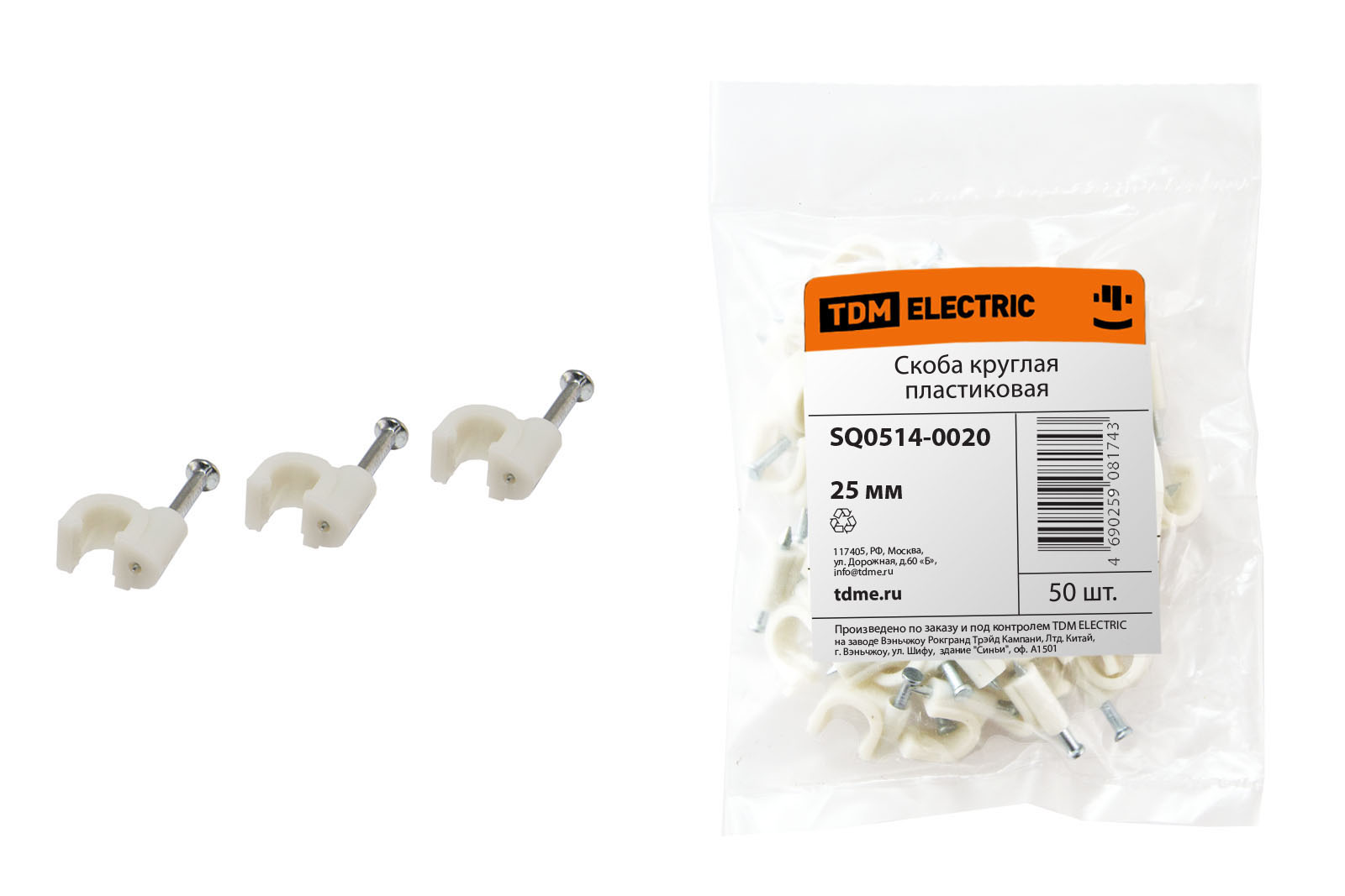 agrafă 25mm rotundă plastică (albă) (50 buc) TDM
