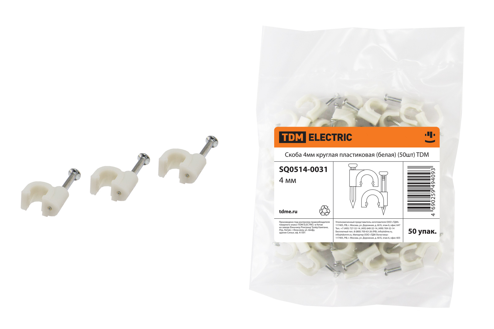 agrafă 4mm rotundă plastică ( albă) (50 buc) TDM
