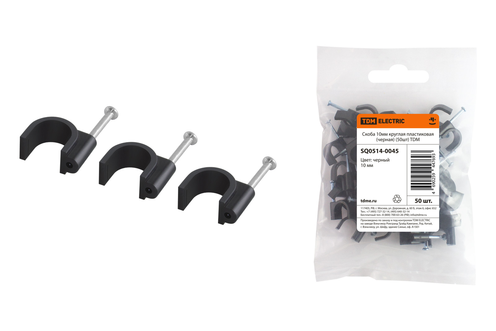 agrafă 10mm rotundă plastică (neagră) (50 buc) TDM