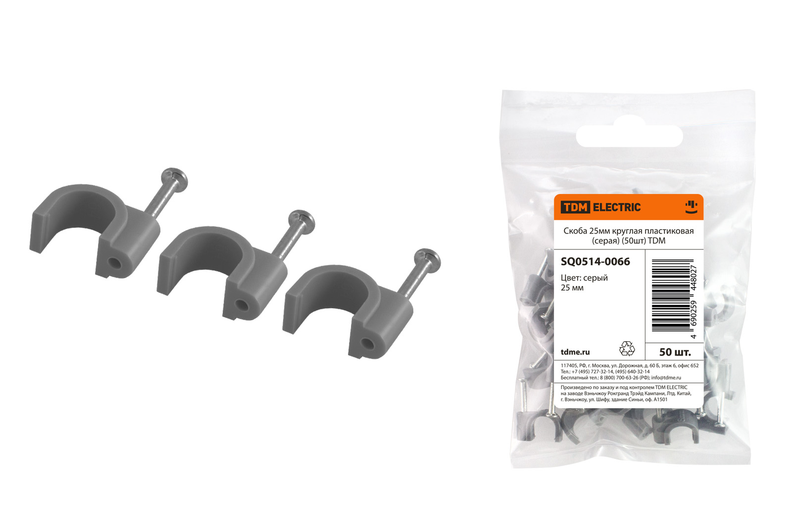 agrafă 25mm rotundă plastică (gri) (50 buc) TDM