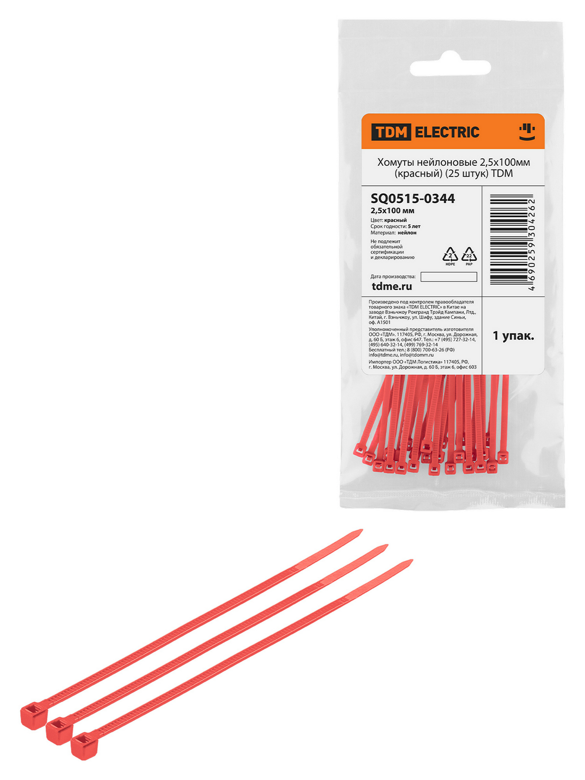 Clemă din nailon 2,5х100mm (roșu) (25 bucăți) TDM