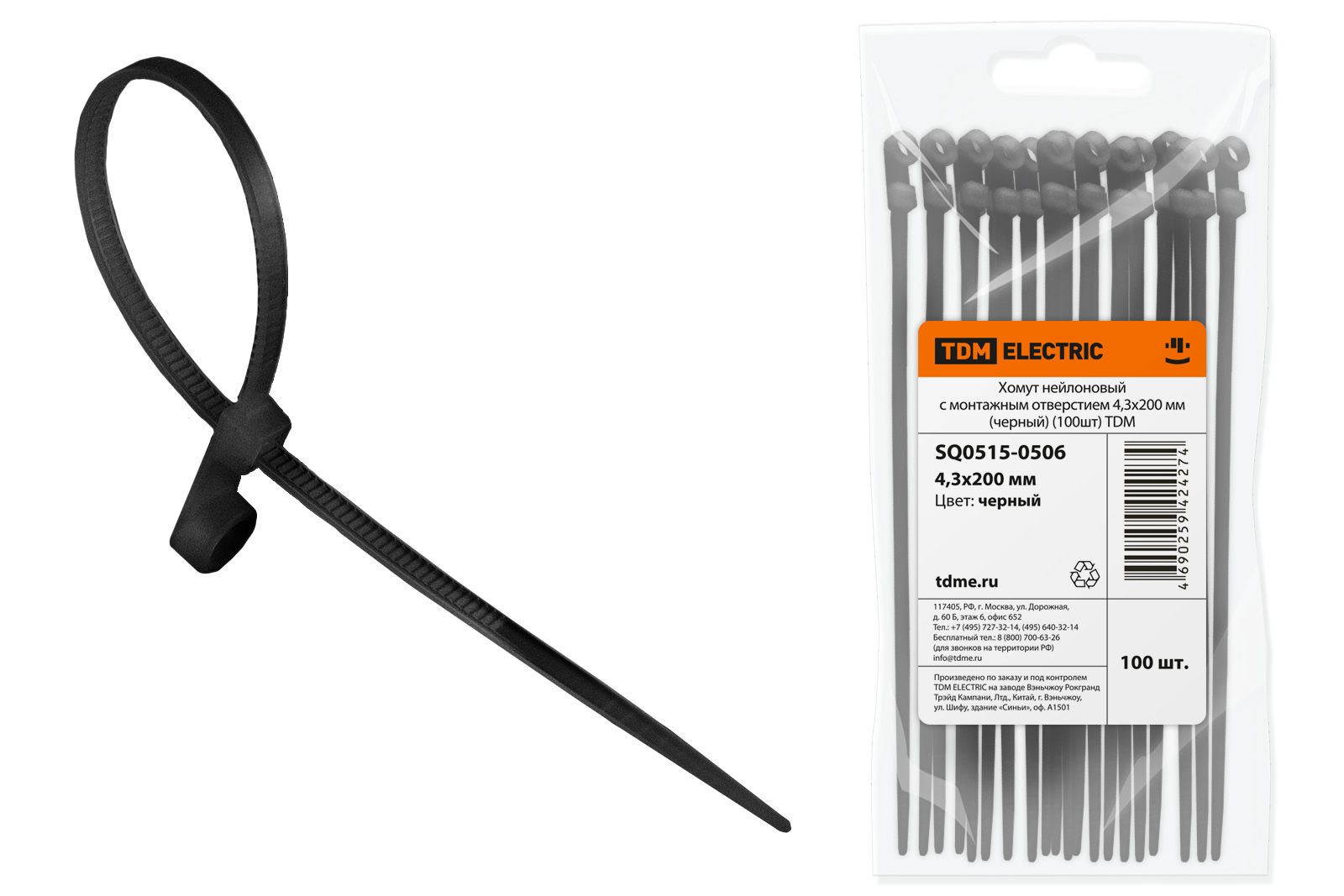 Clemă din nailon cu gaură de montaj 4,3×200 mm (negru) (100 buc) TDM