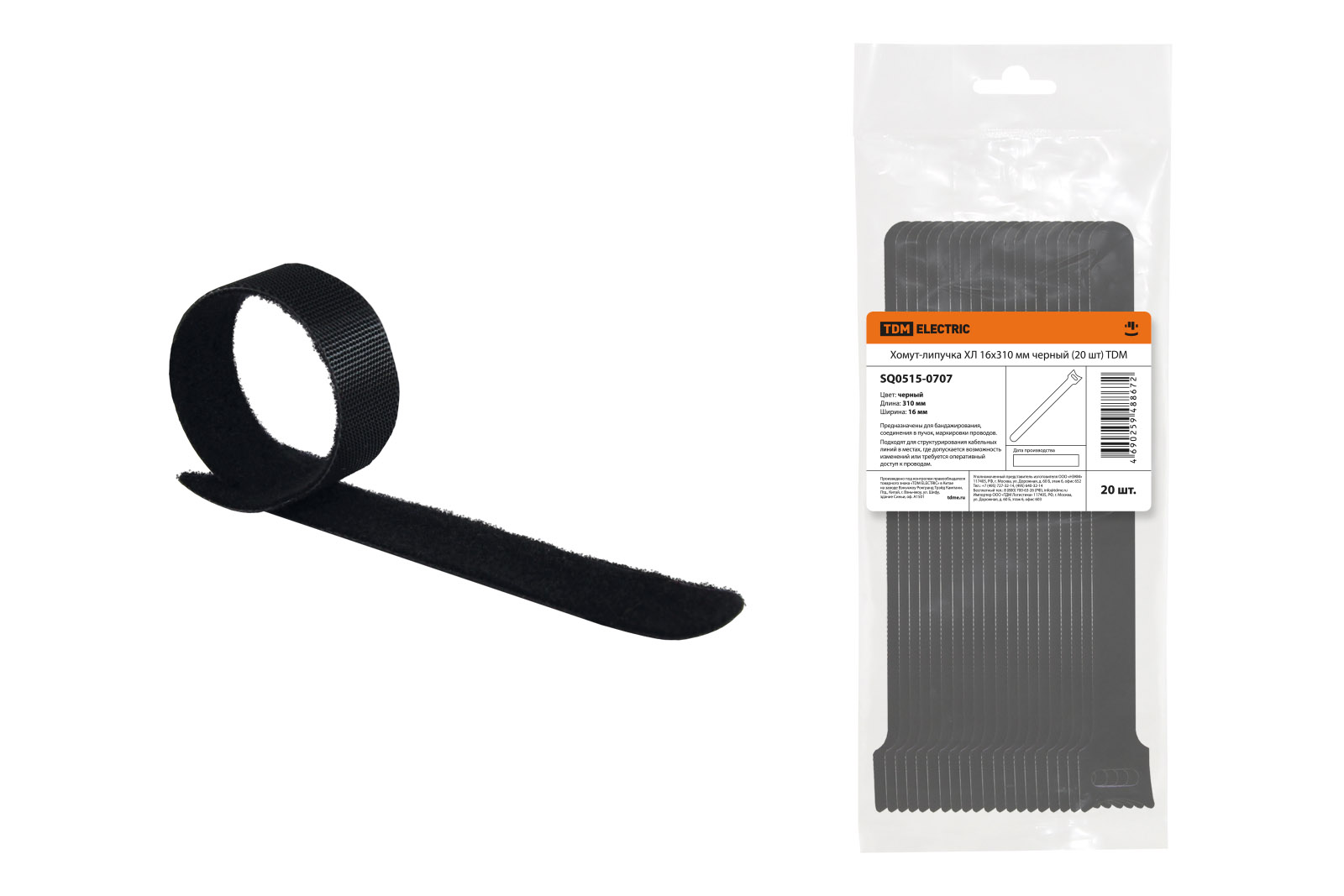 Clemă cu velcro HL 16×310 mm negru (20 buc) TDM