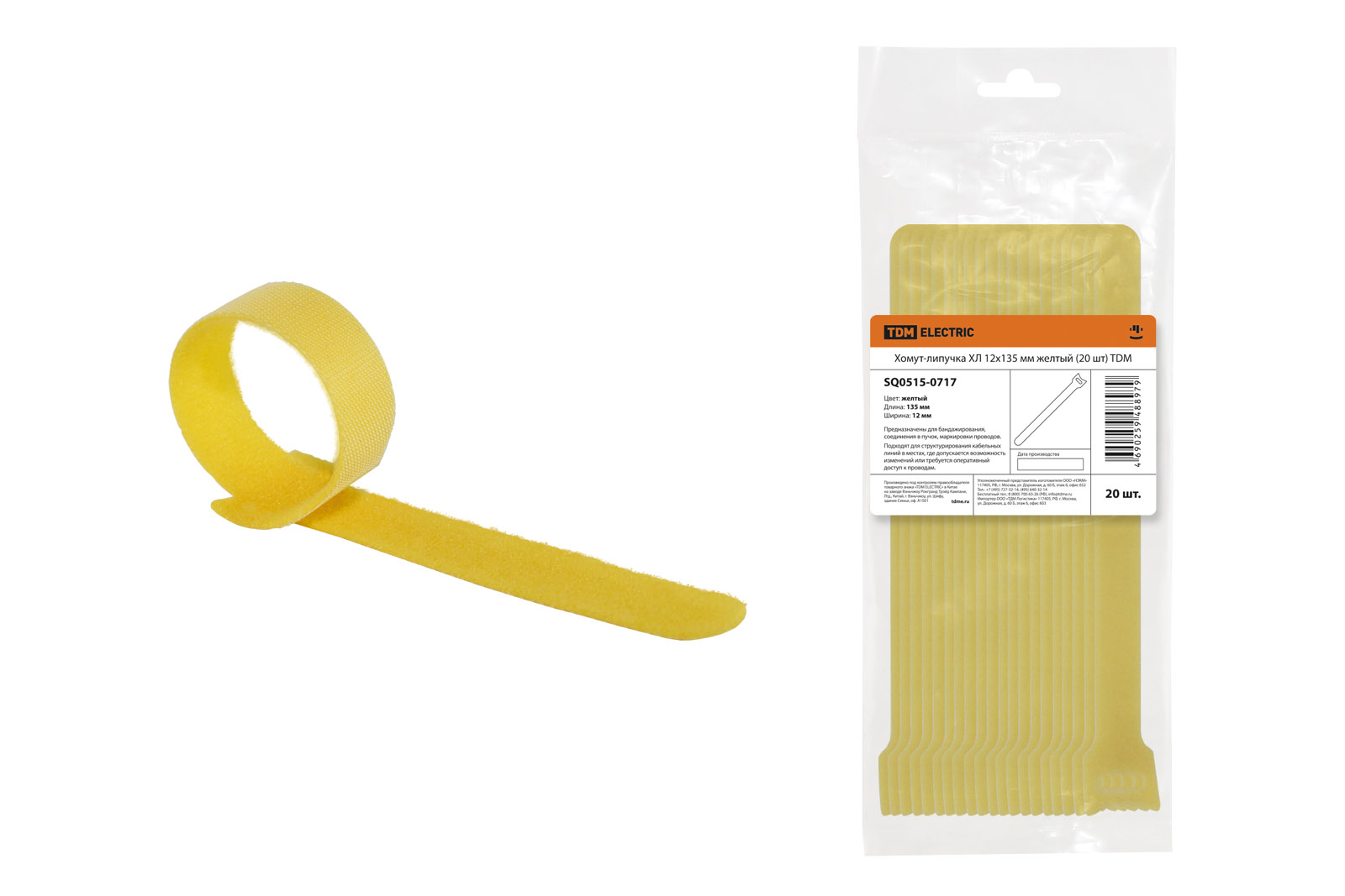 Clemă cu velcro HL 12×135 mm galben (20 buc) TDM