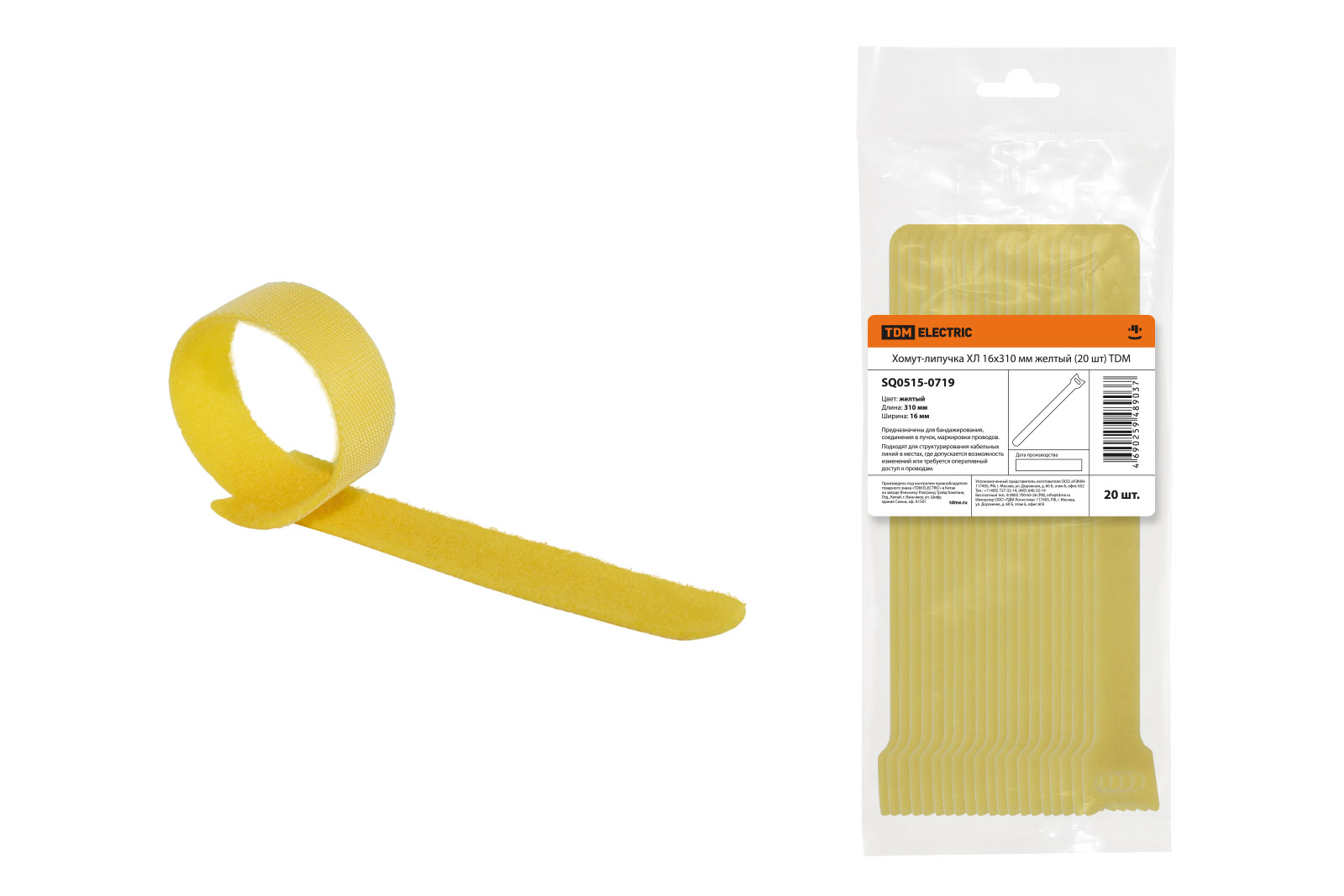 Clemă cu velcro HL 16×310 mm galben (20 buc) TDM