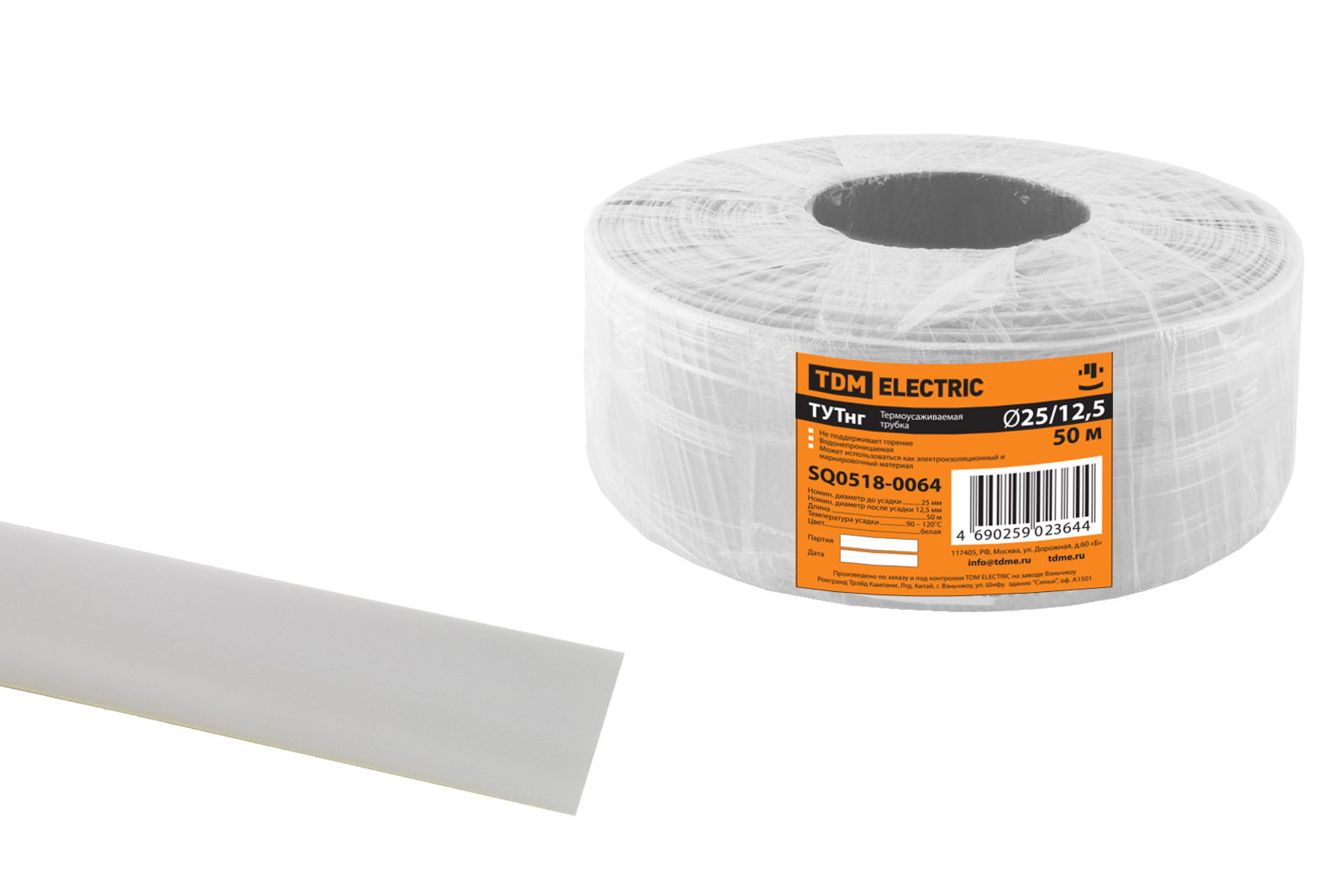 Mânecă termocontractabilă ТУТнг 25/12,5 albă (50 м/ролл) TDM