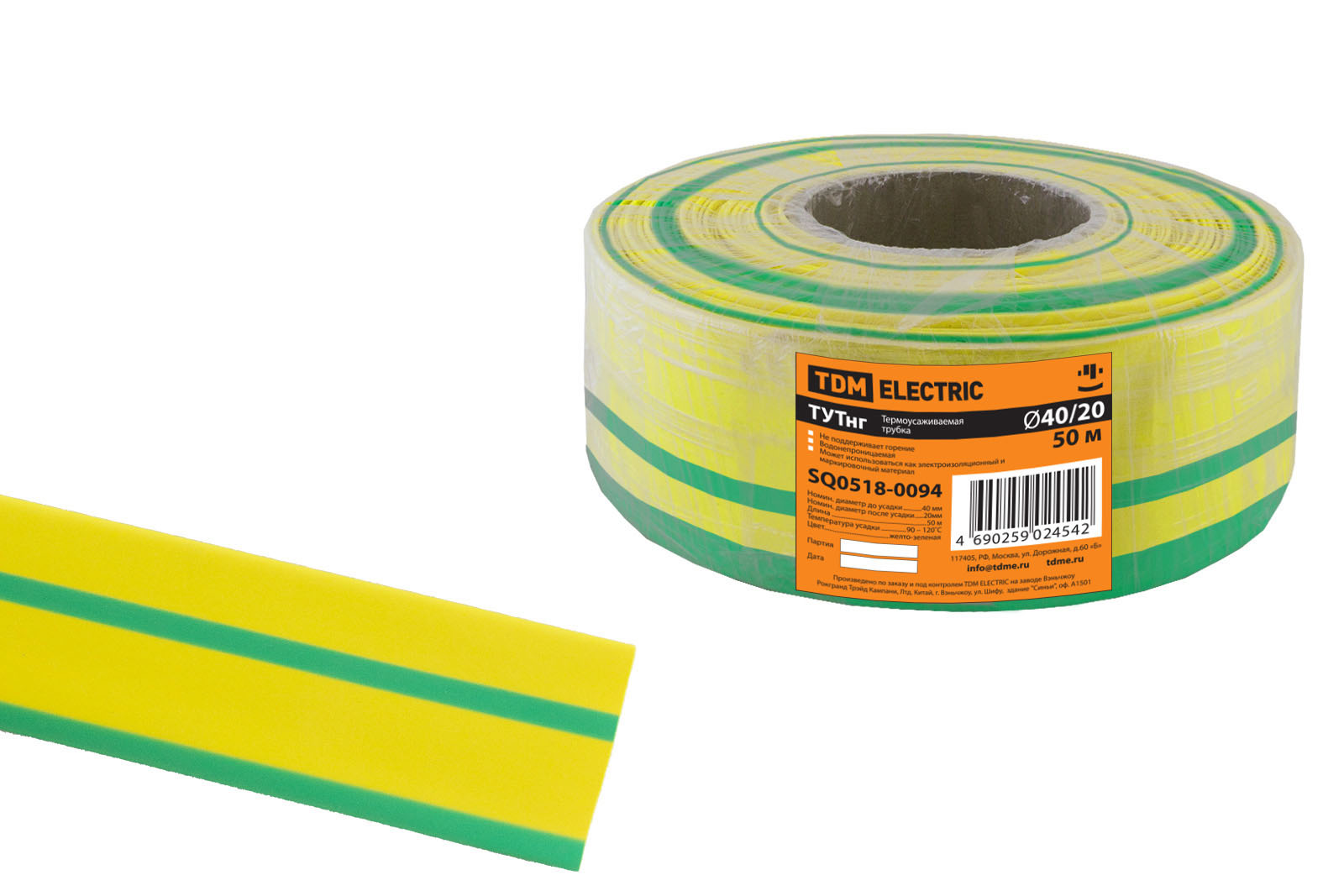 Tub termocontractabil ТУТнг 40/20 galben-verde (50 m/rol) TDM