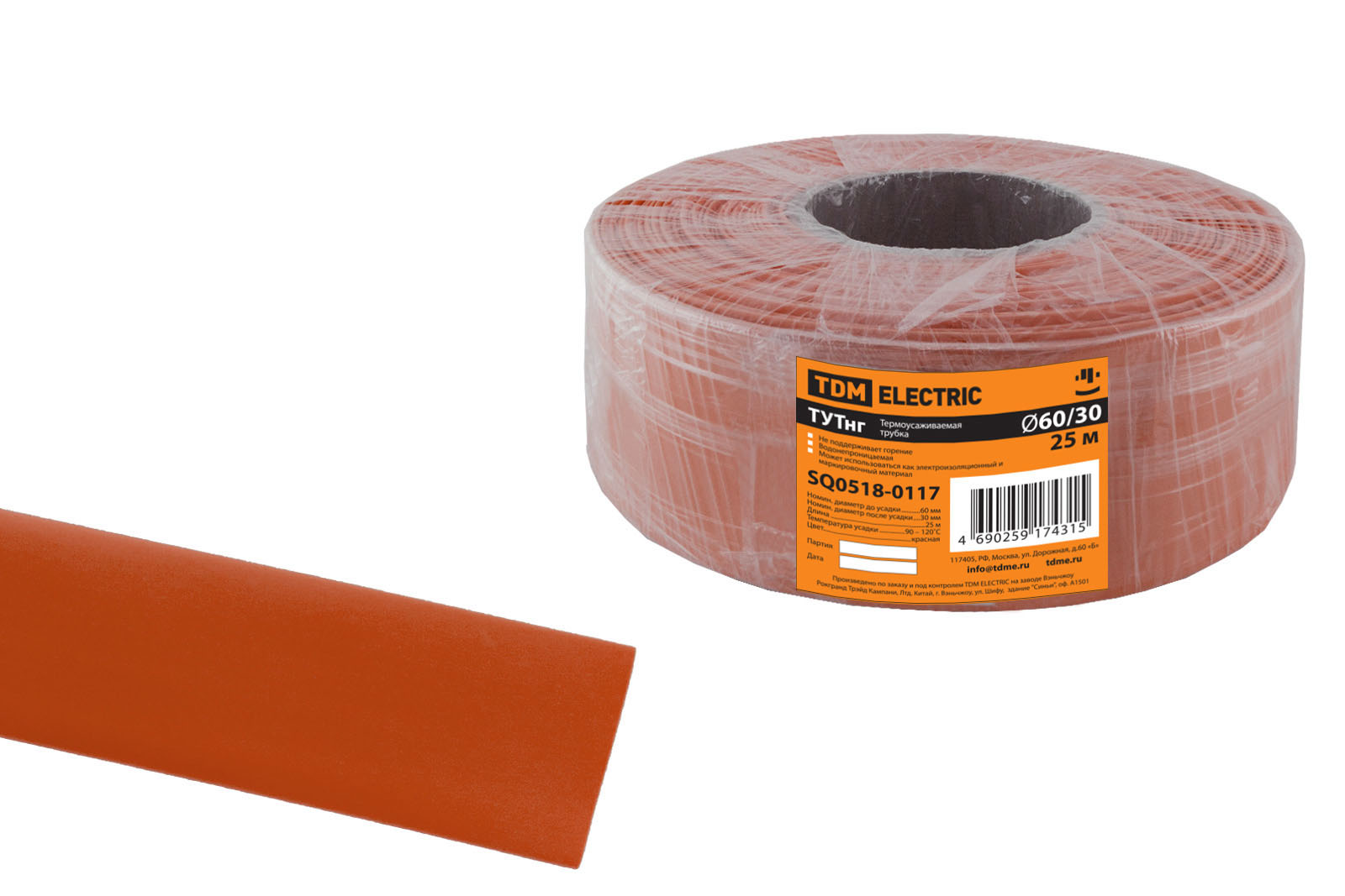 Tub termocontractabil ТУТнг 60/30 roșie (25 m/rol) TDM