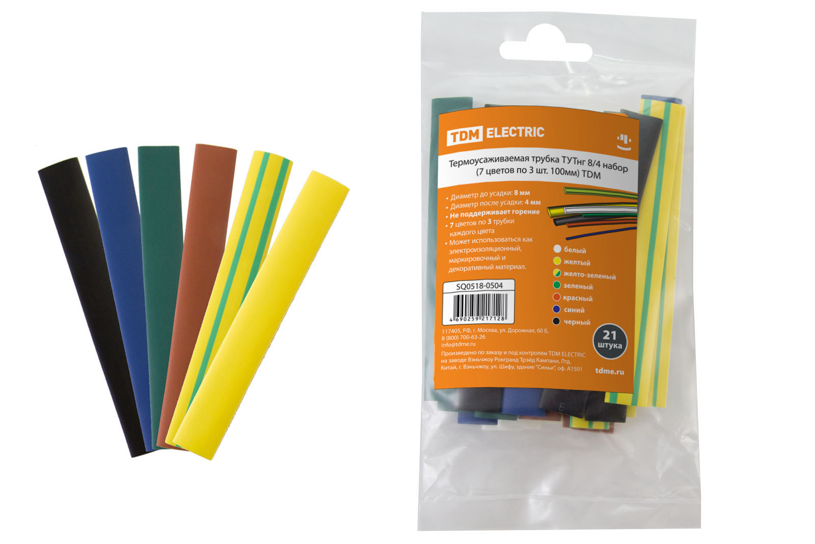 Tub termocontractabil ТУТнг 8/4 set (7 culori, 3 bucăți de 100 mm) TDM
