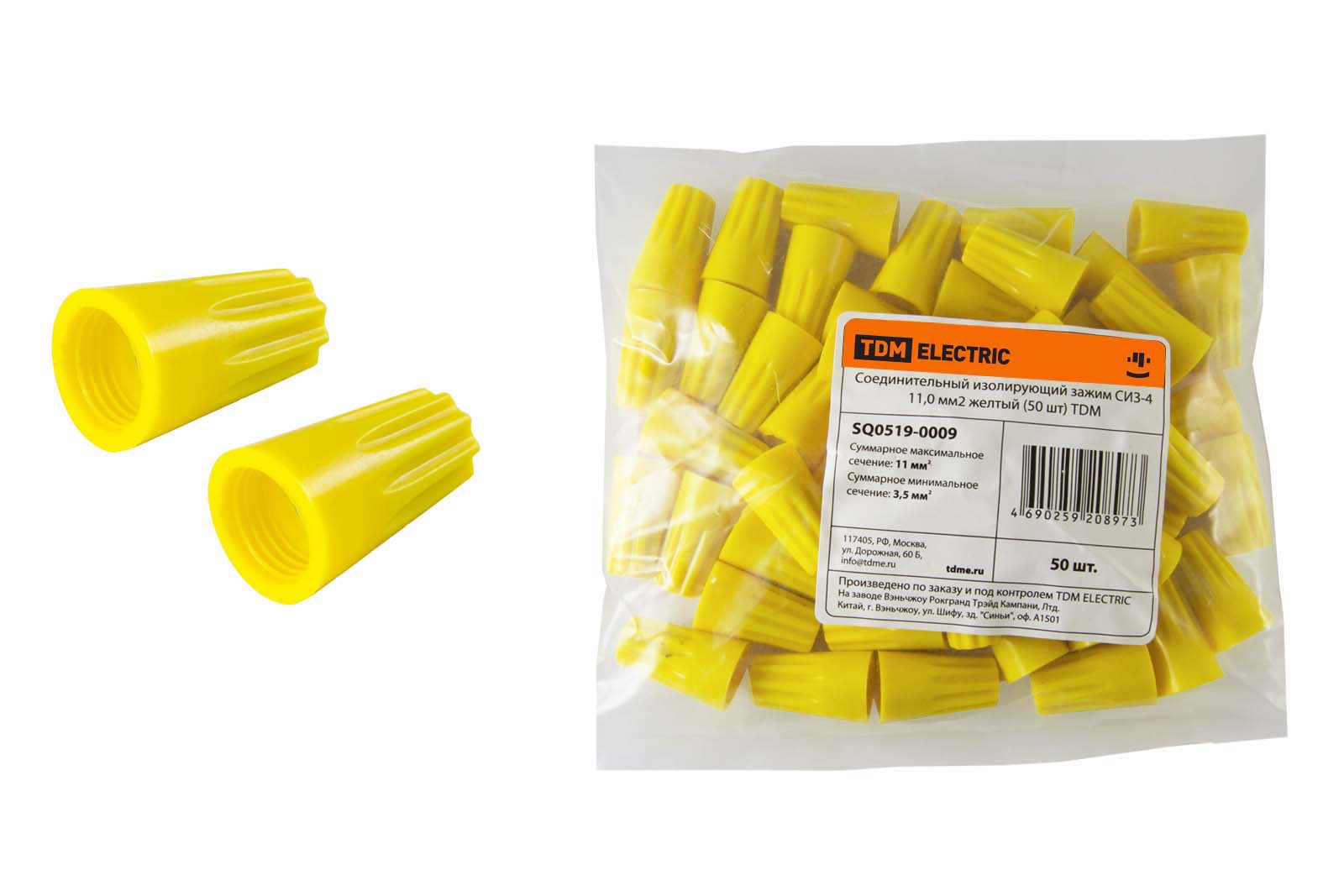 Clema izolatoare de conexiune СИЗ-4 11,0 mm2 galben (50 pcs) TDM