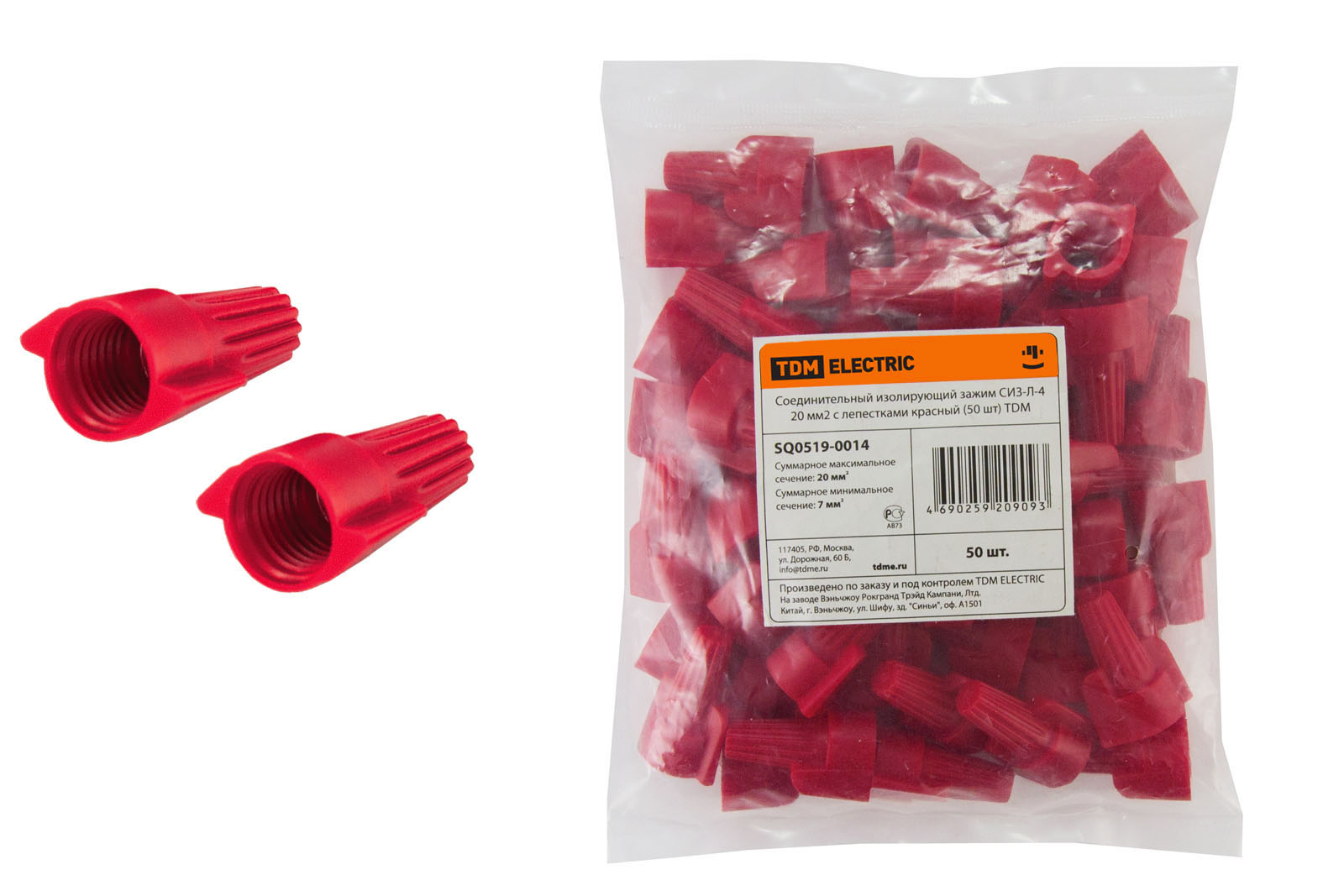 Clema izolatoare de conexiune СИЗ-Л-4 20 mm2 cu petale roșu (50 pcs) TDM