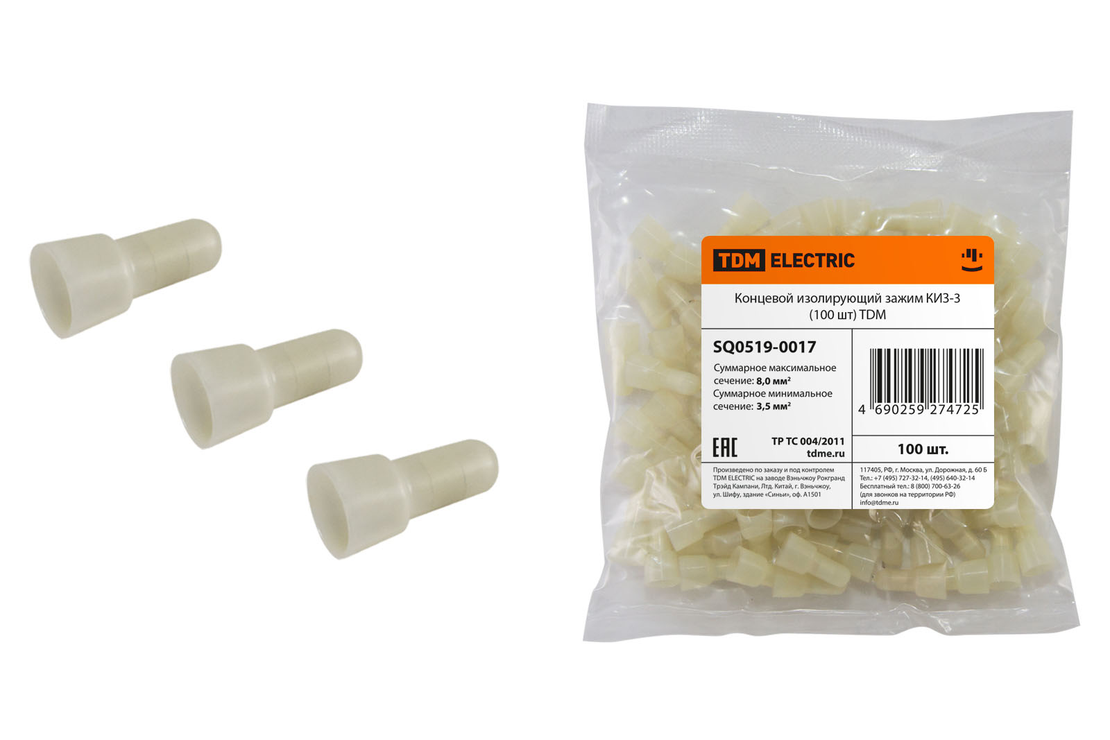 Концевой изолирующий зажим КИЗ-3 (100 шт) TDM(SQ0519-0017)