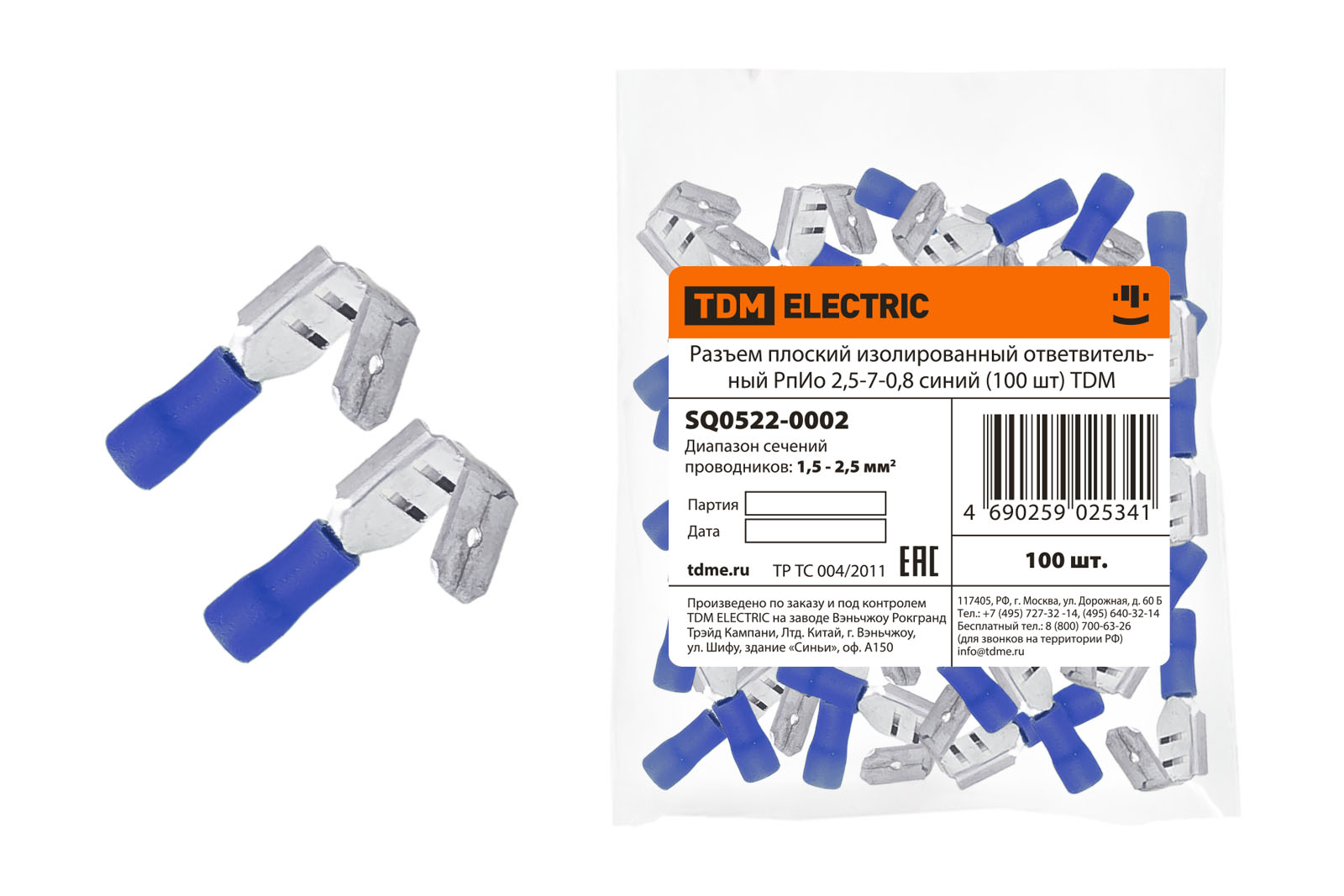 Conector plat izolat bifurcat РпИо 2,5-7-0,8 albastru (100 pcs) TDM