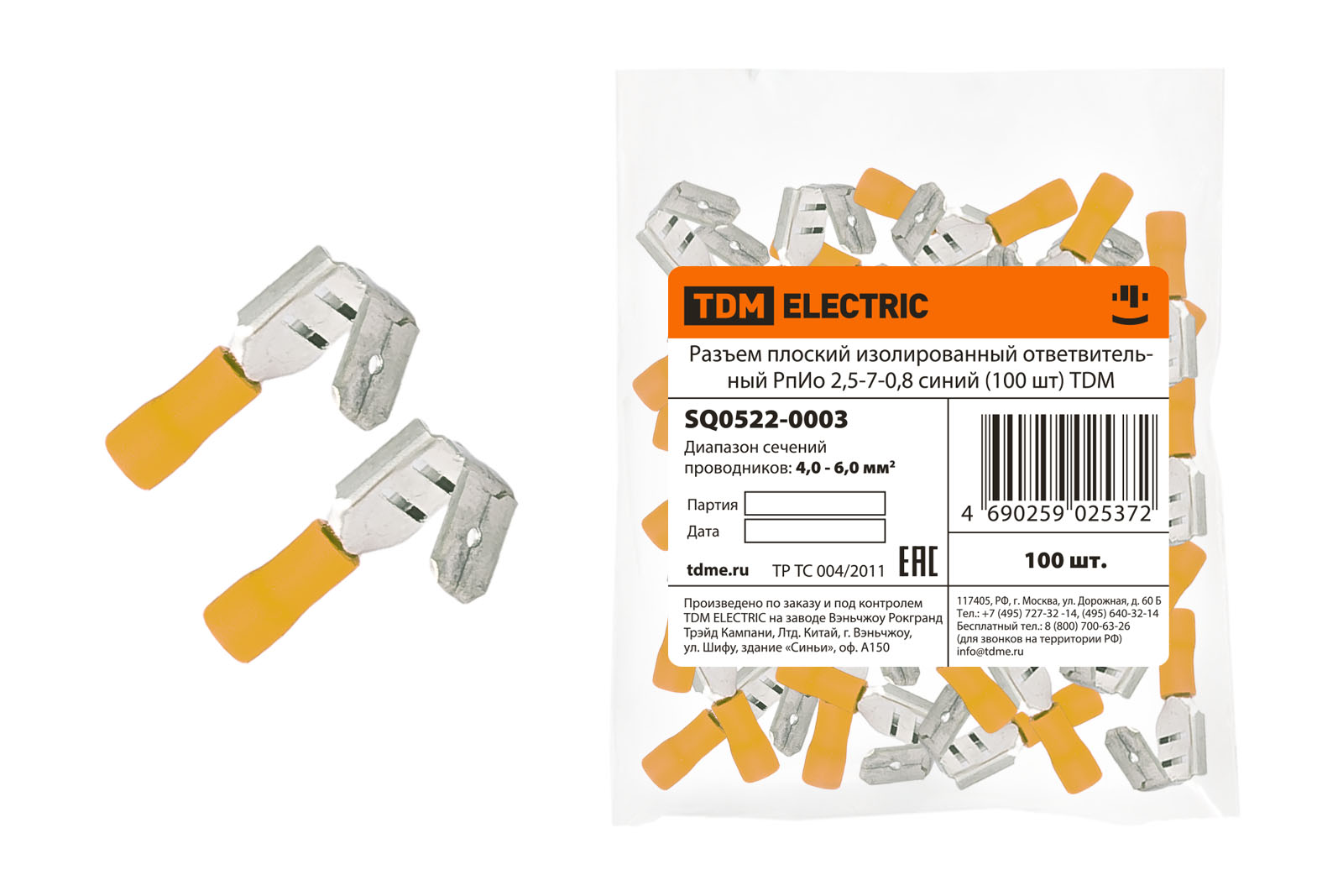 Conector plat izolat bifurcat РпИо 6,0-7-0,8 galben (100 pcs) TDM