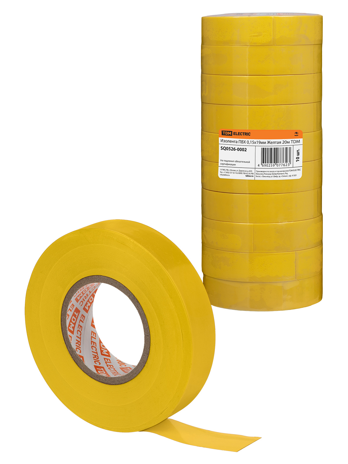 Изолента ПВХ 0,15х19мм Желтая 20м TDM(SQ0526-0002)