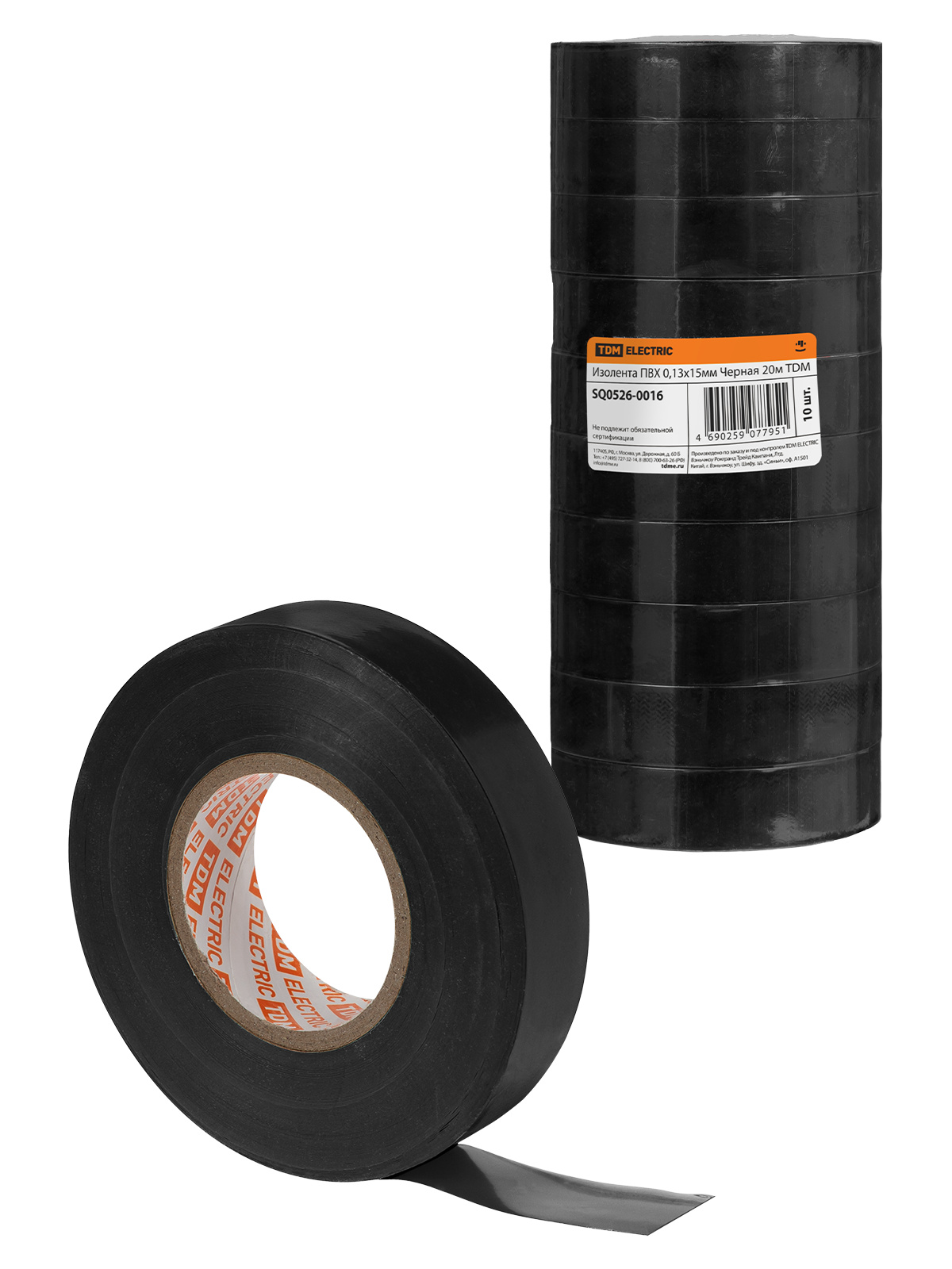 Изолента ПВХ 0,13*15мм Черная 20м TDM(SQ0526-0016)