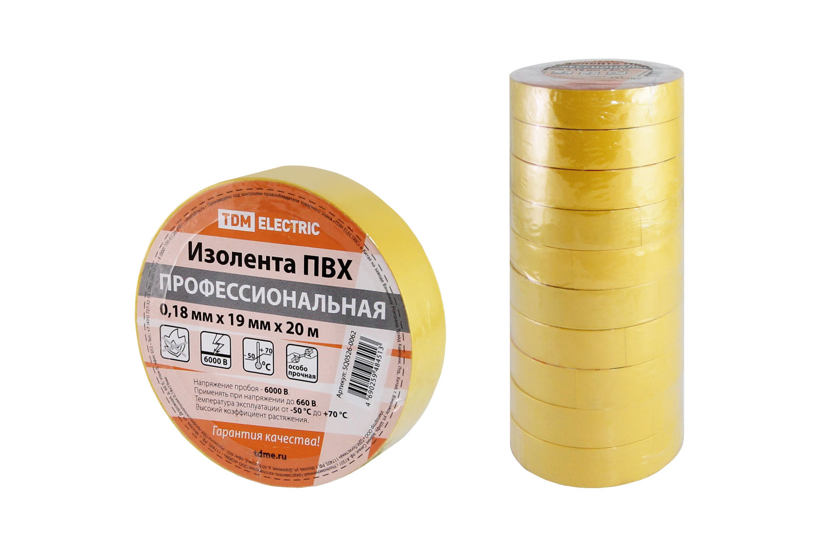 Изолента ПВХ профессиональная 0,18х19мм Желтая 20м TDM(SQ0526-0062)