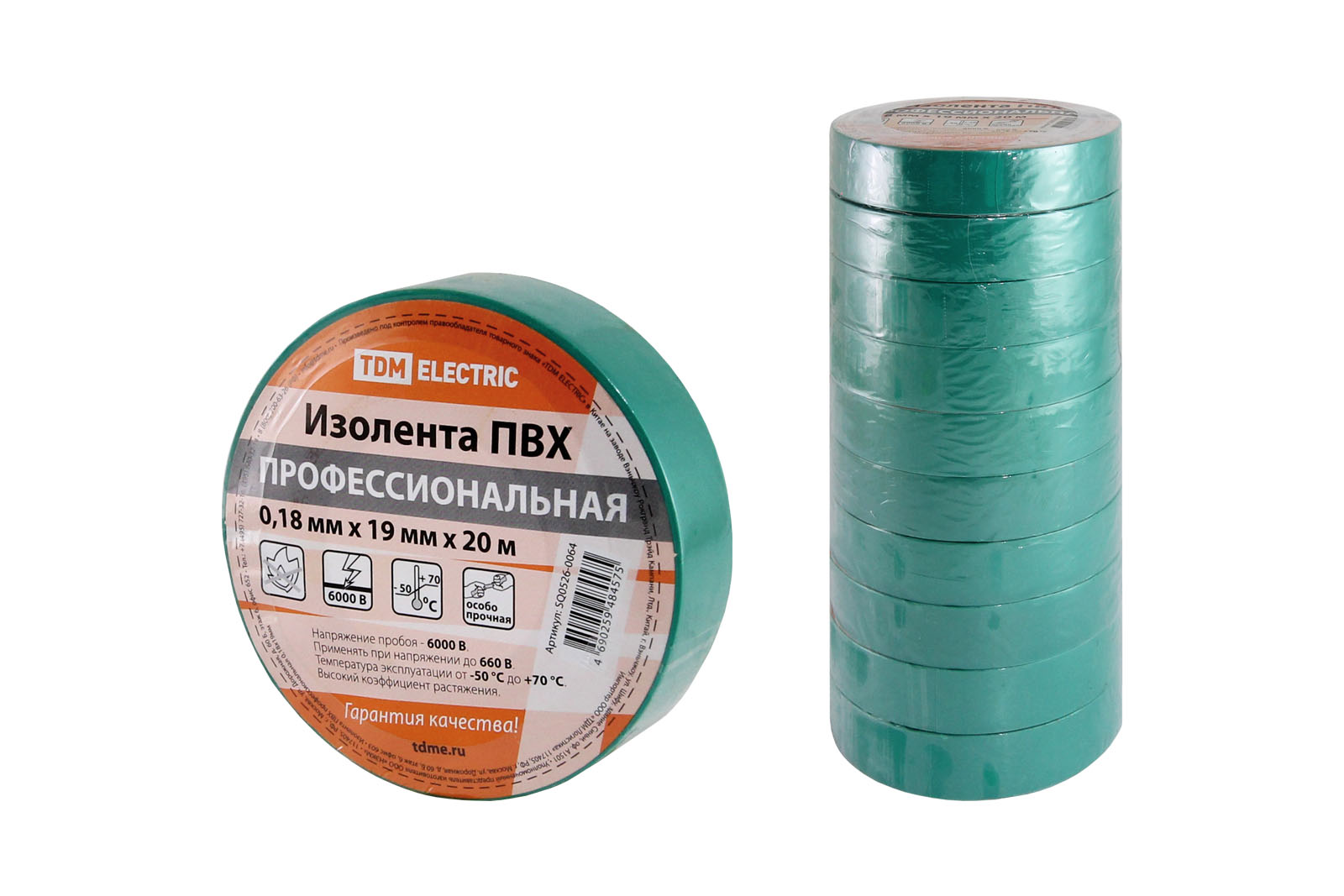 Bandă izolantă PVC profesională 0,18x19 mm Verde 20 m TDM
